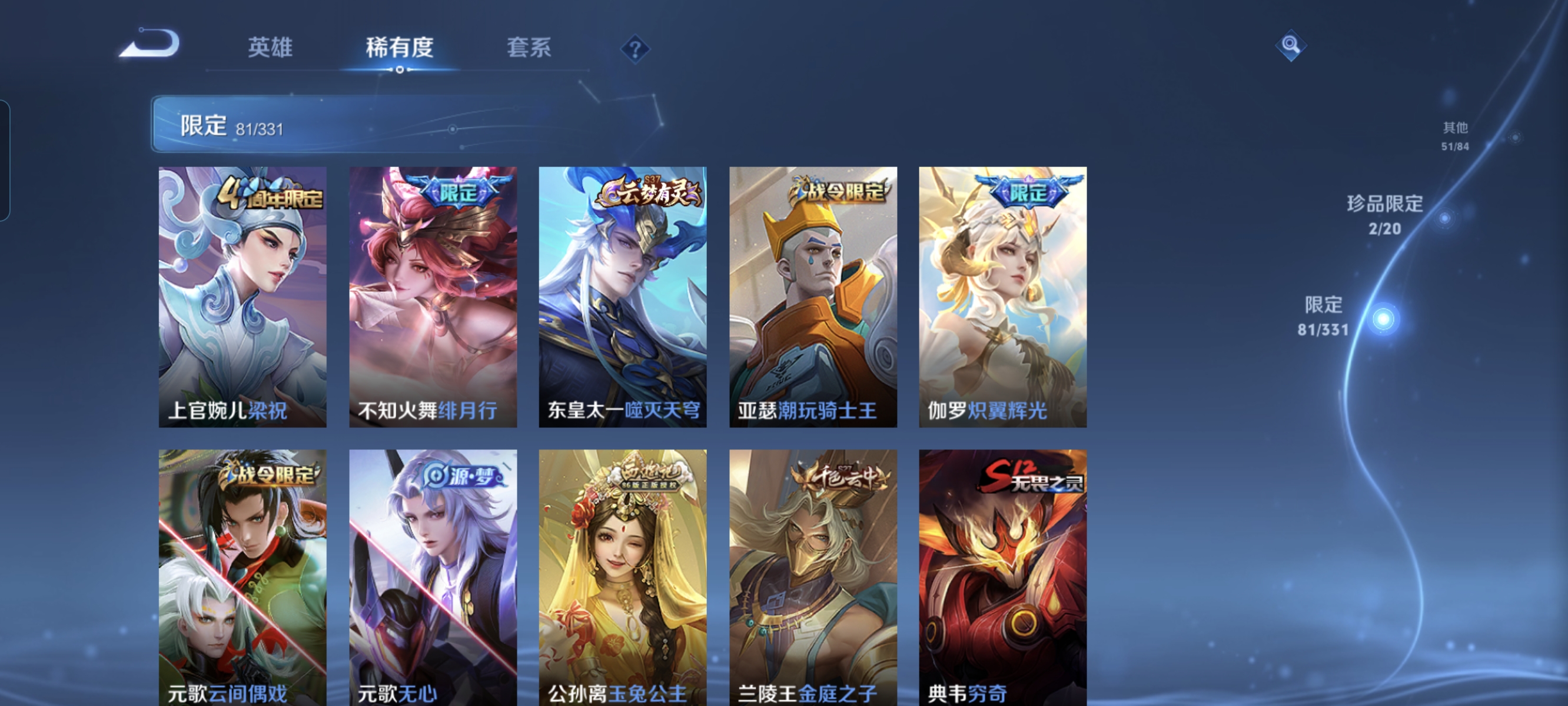 WZCMW3287318王者荣耀账号详情图14