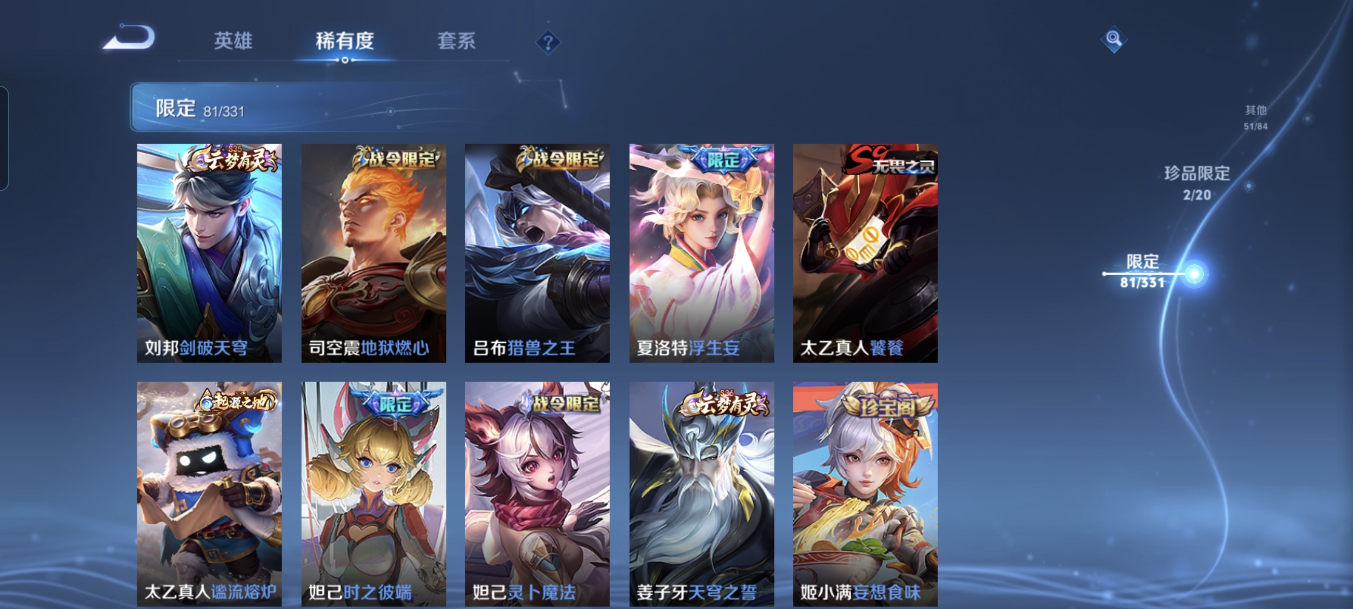 WZCMW3287318王者荣耀账号详情图15