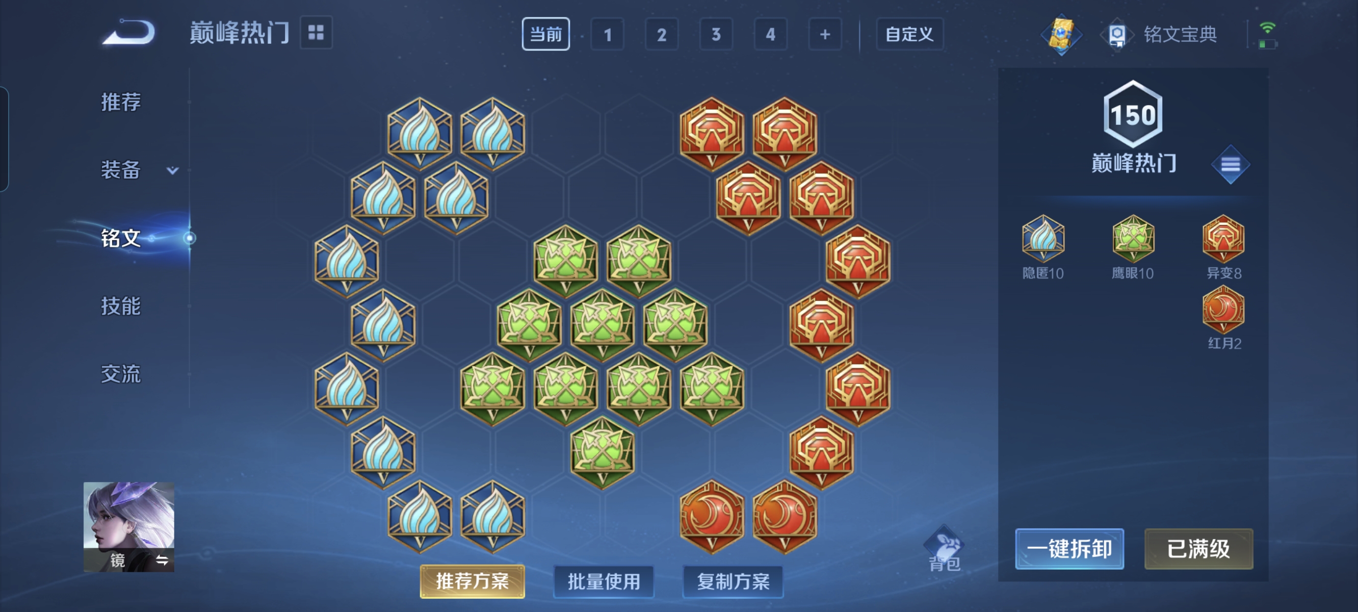 WZCMW3287318王者荣耀账号详情图20