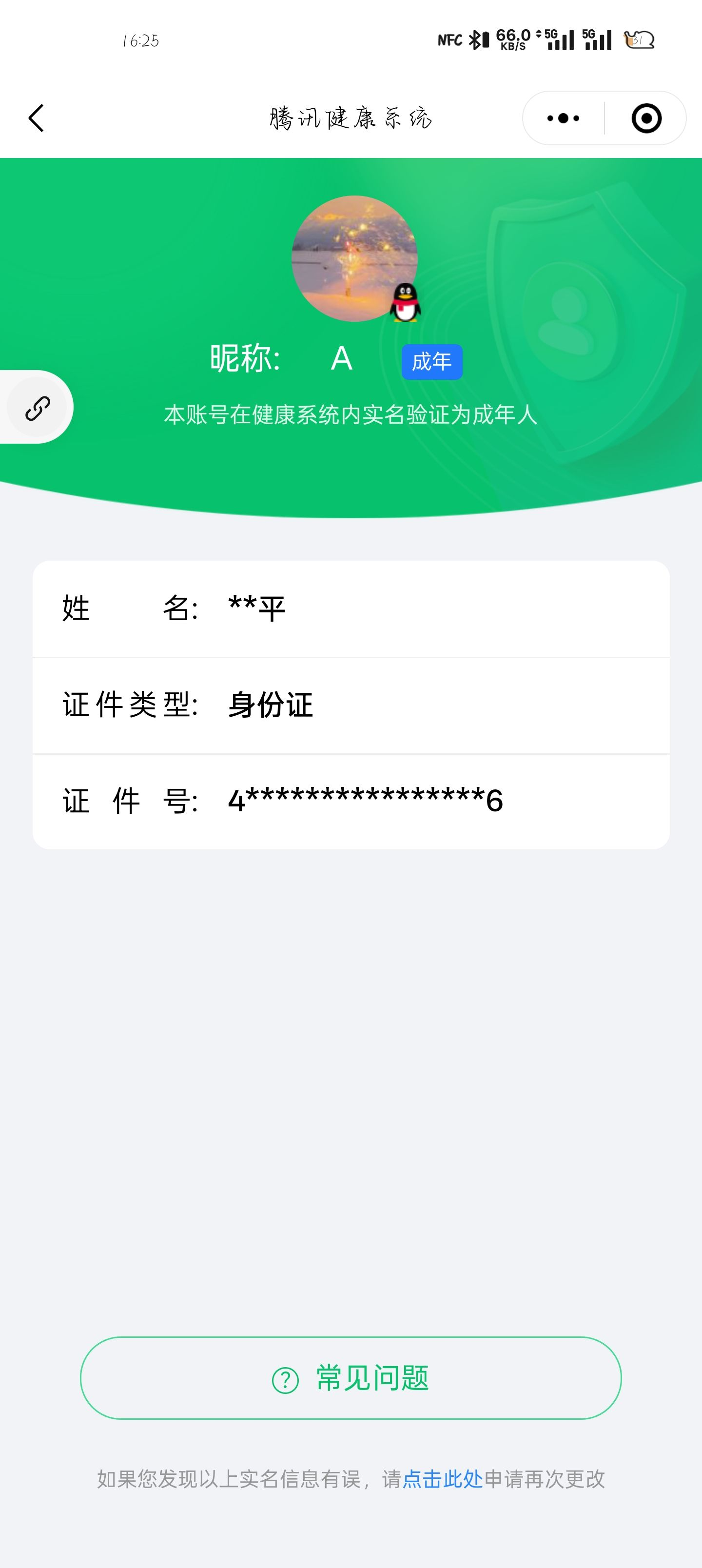 WZCMW3295415王者荣耀账号详情图21