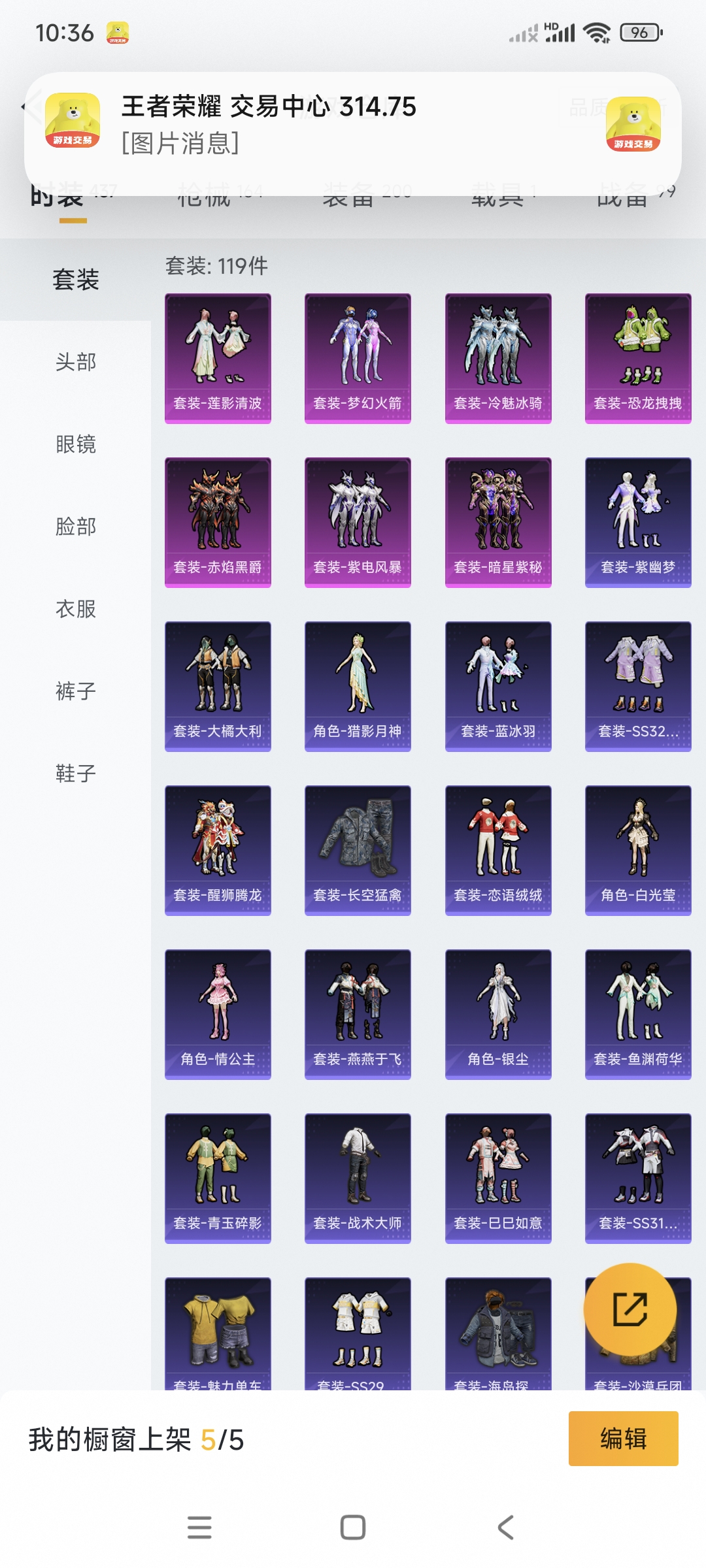 HPCMW3318807和平精英账号详情图6