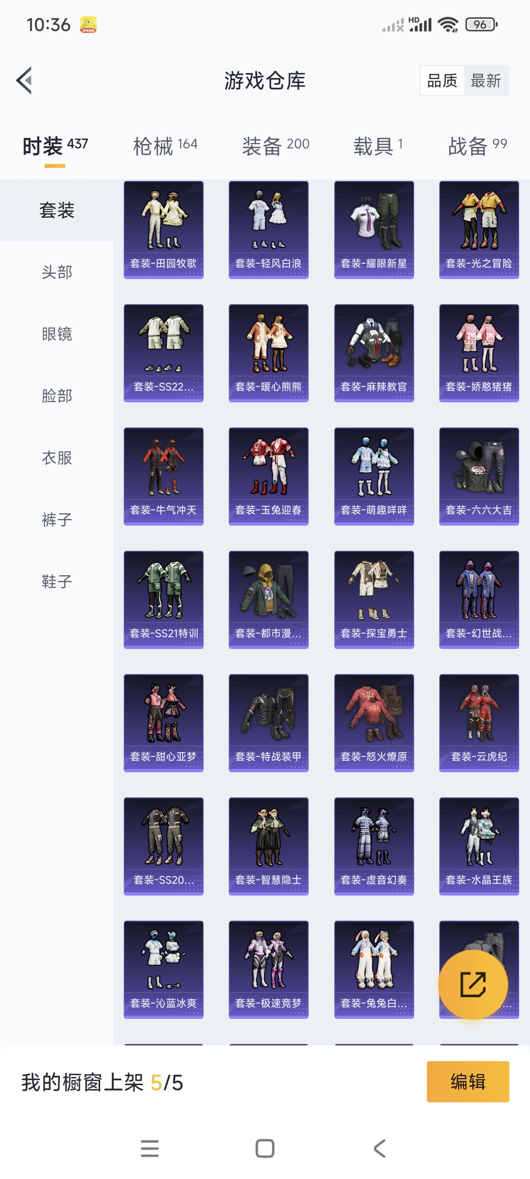 HPCMW3318807和平精英账号详情图8
