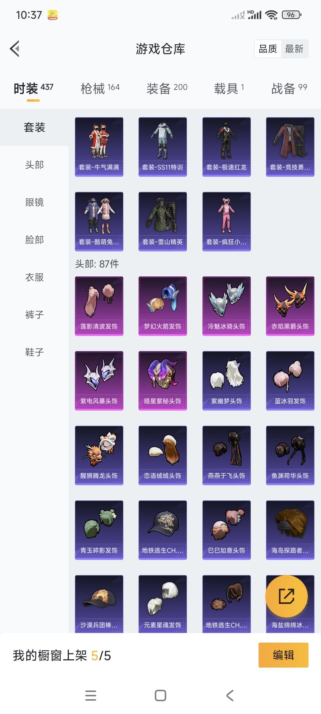 HPCMW3318807和平精英账号详情图10