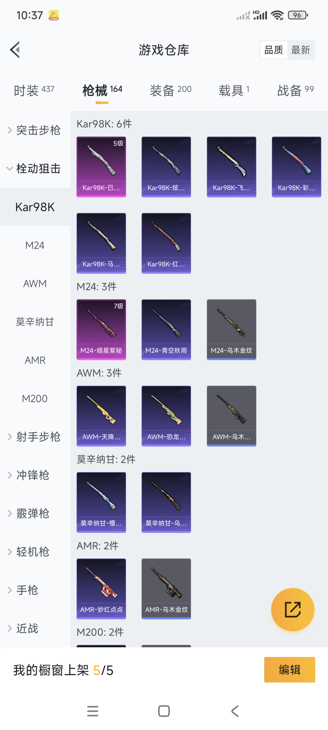 HPCMW3318807和平精英账号详情图13