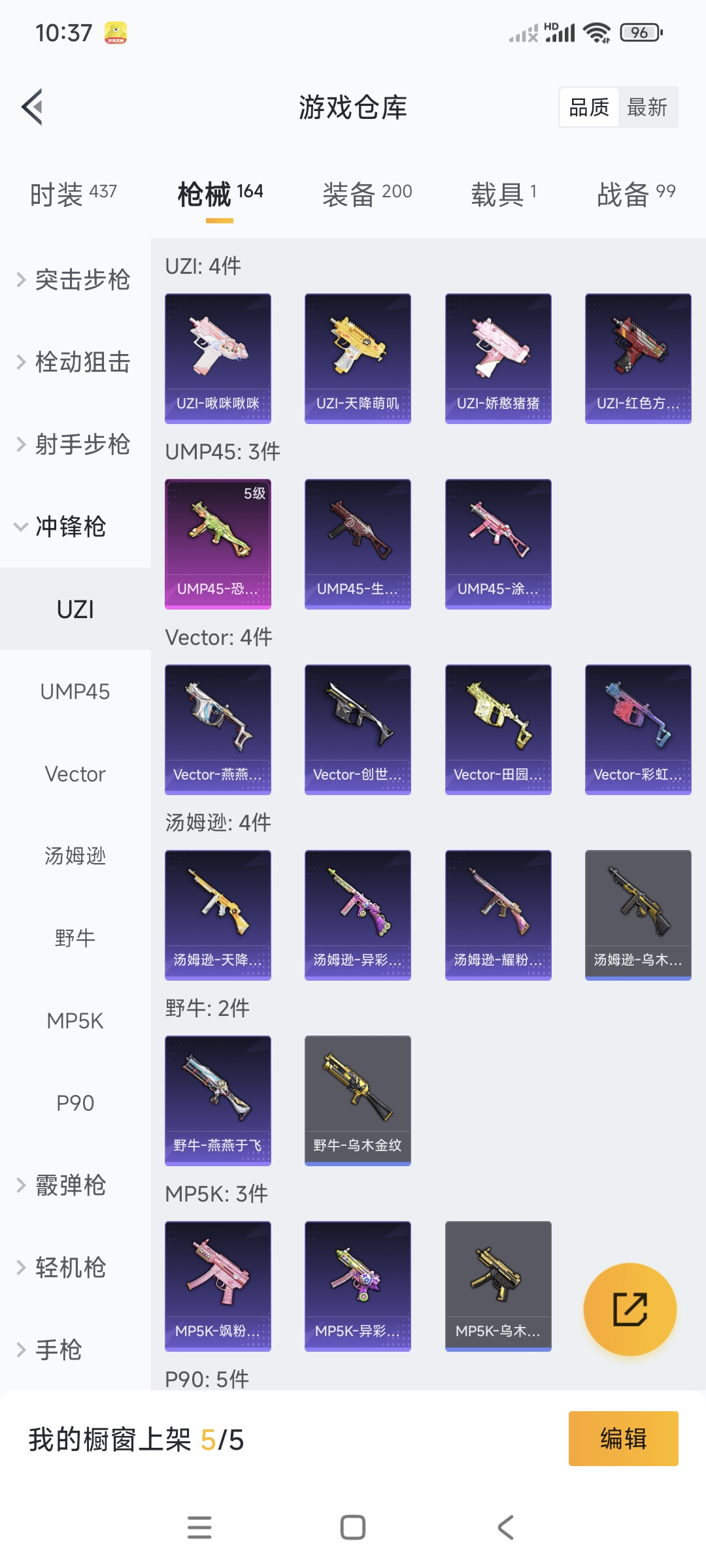 HPCMW3318807和平精英账号详情图15