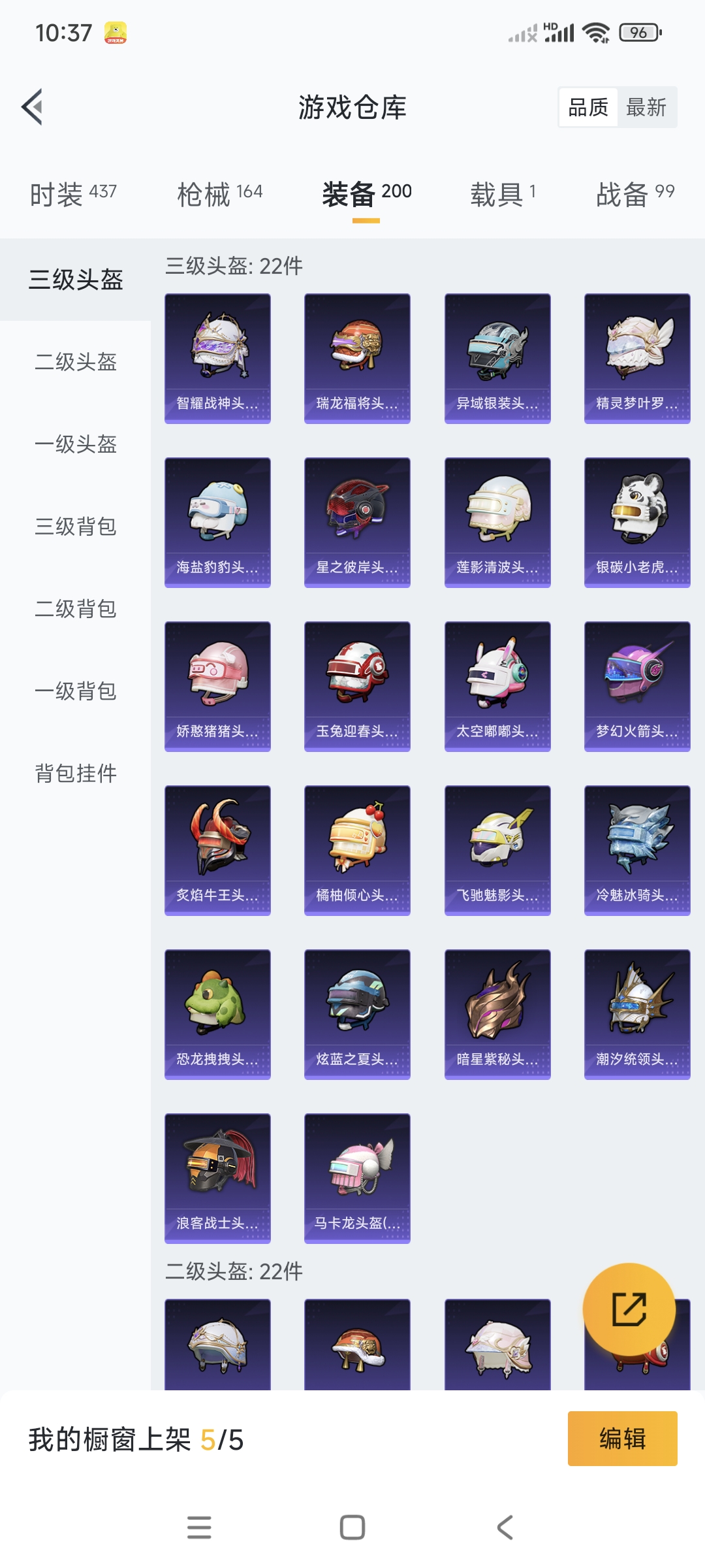 HPCMW3318807和平精英账号详情图16