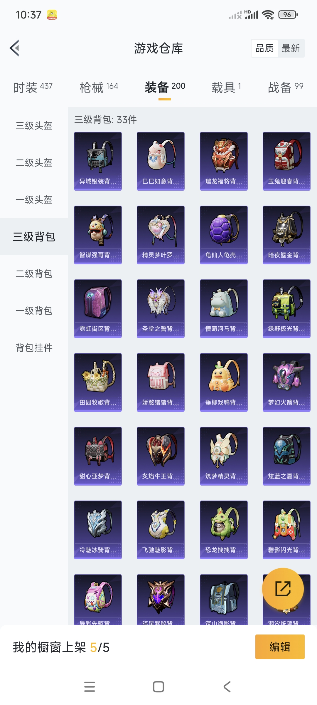 HPCMW3318807和平精英账号详情图17