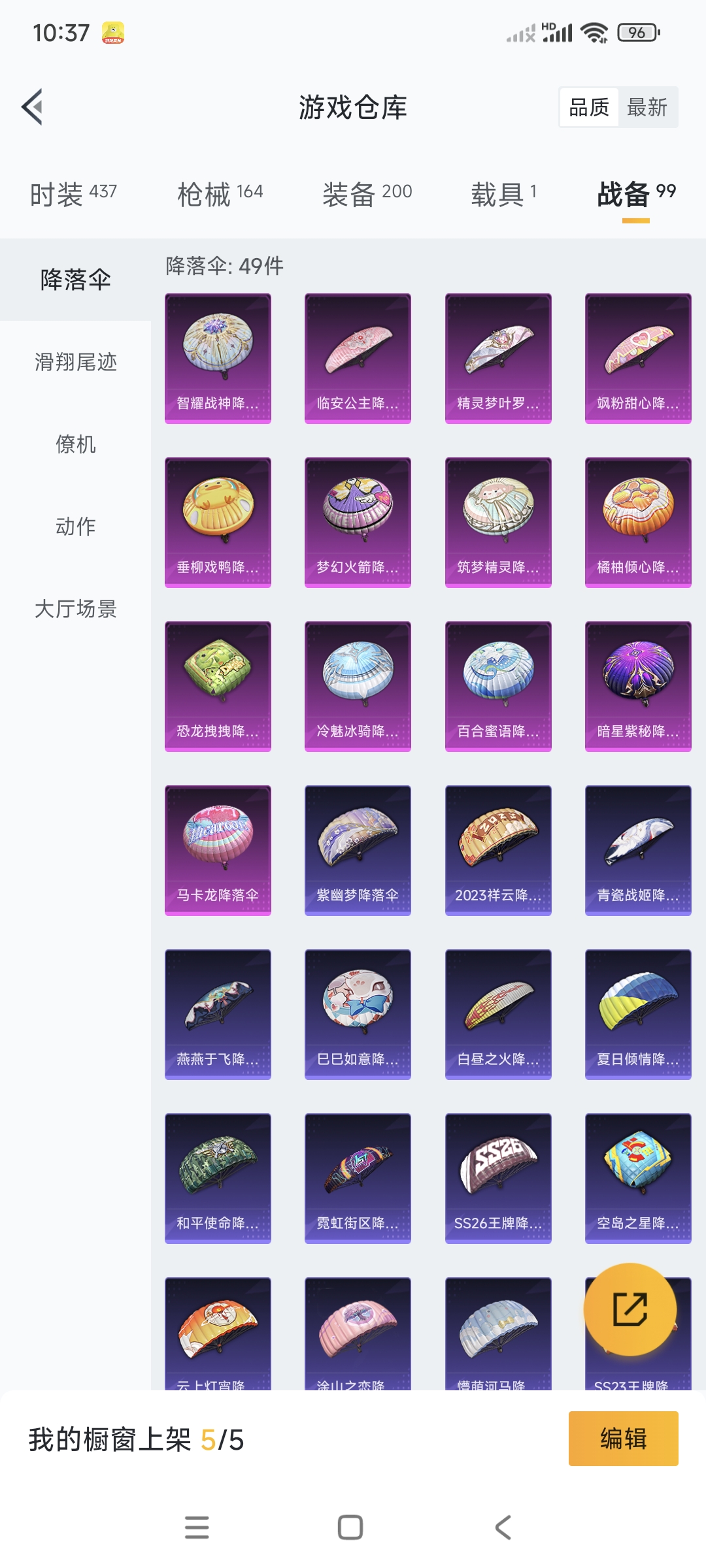 HPCMW3318807和平精英账号详情图19