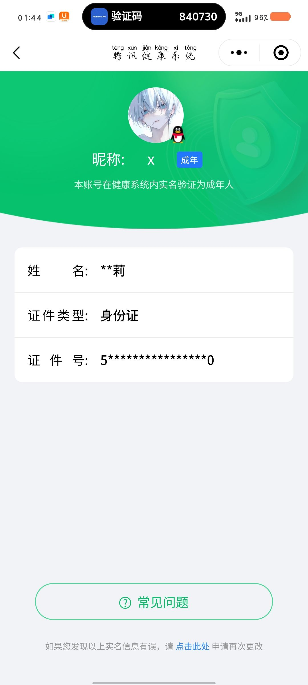 WZCMW3287596王者荣耀账号详情图20