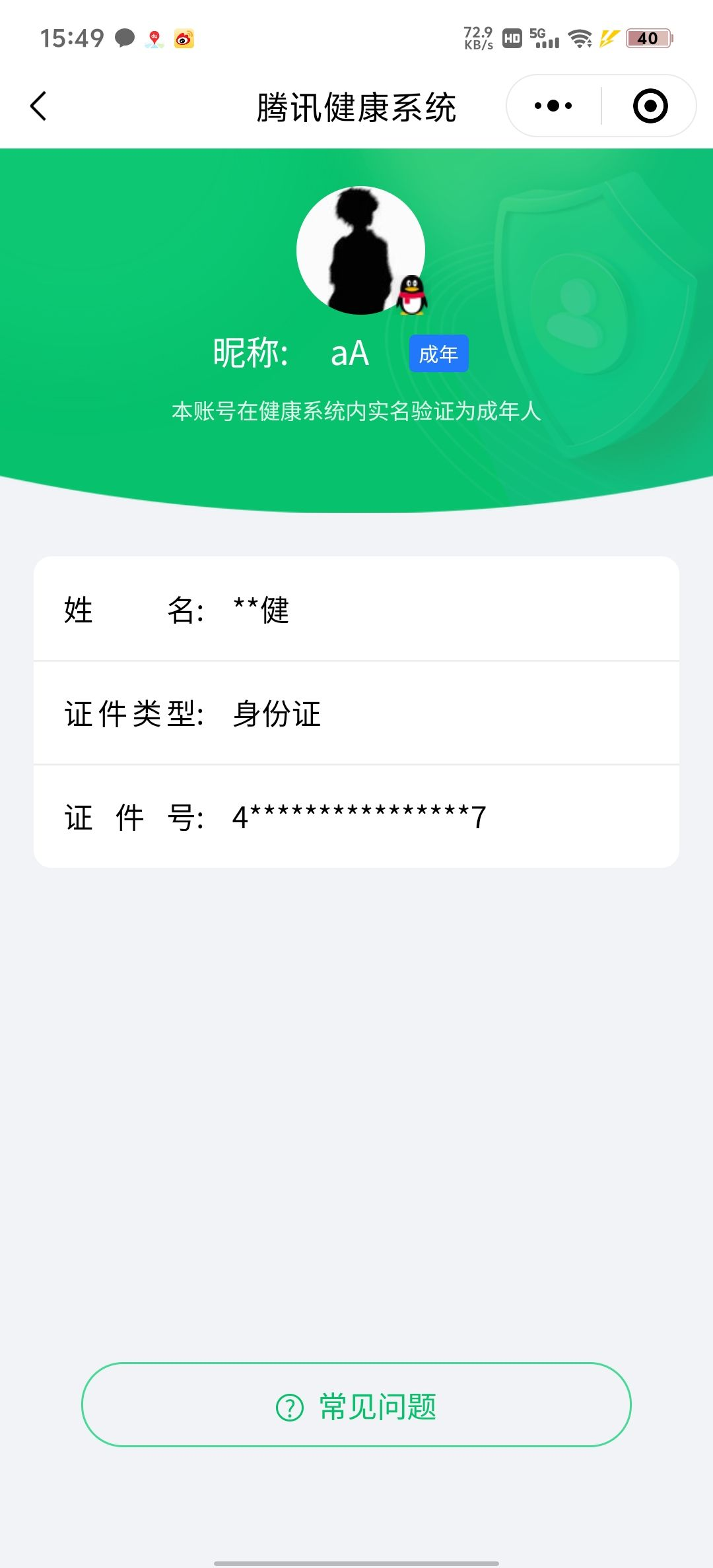 WZCMW3250054王者荣耀账号详情图20