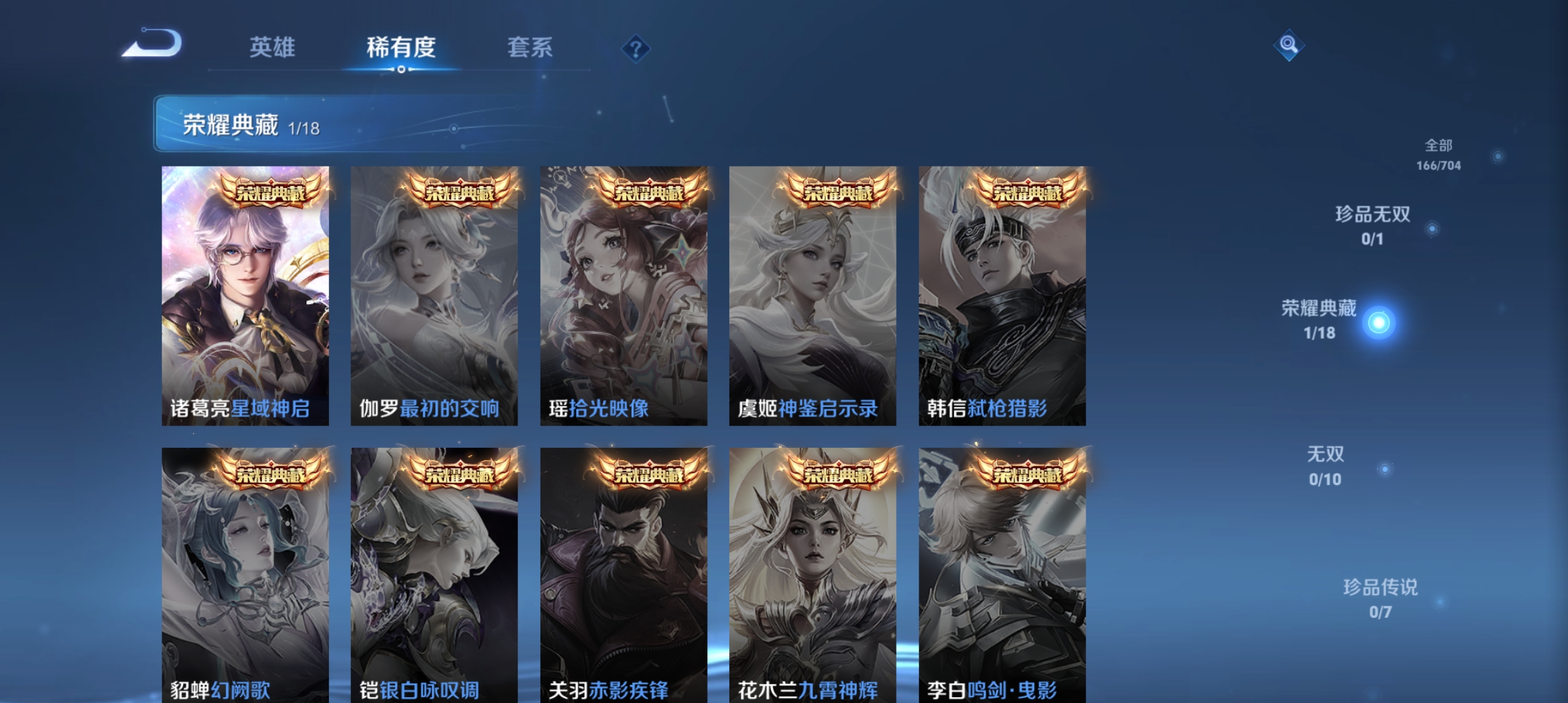 WZQM3184615王者荣耀账号详情图5