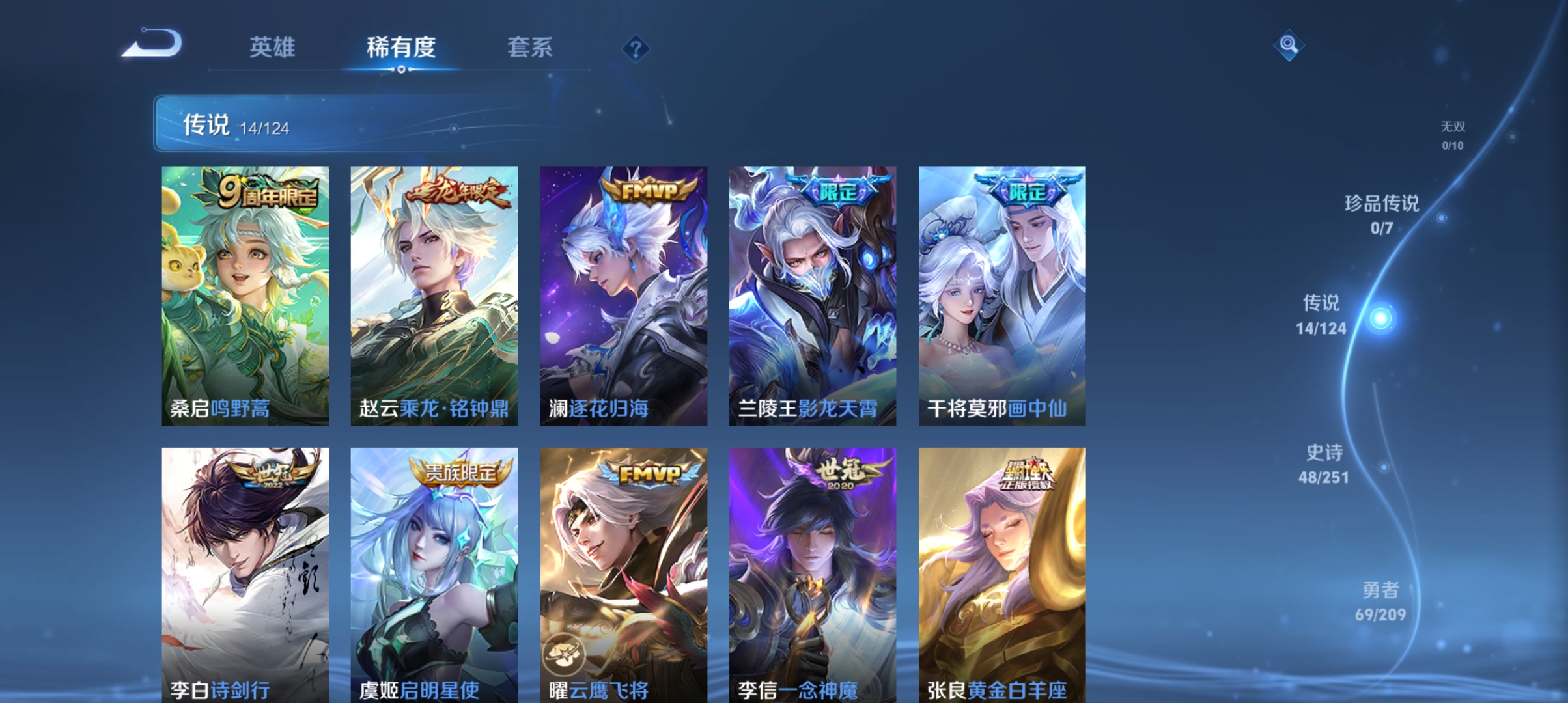 WZQM3184615王者荣耀账号详情图6