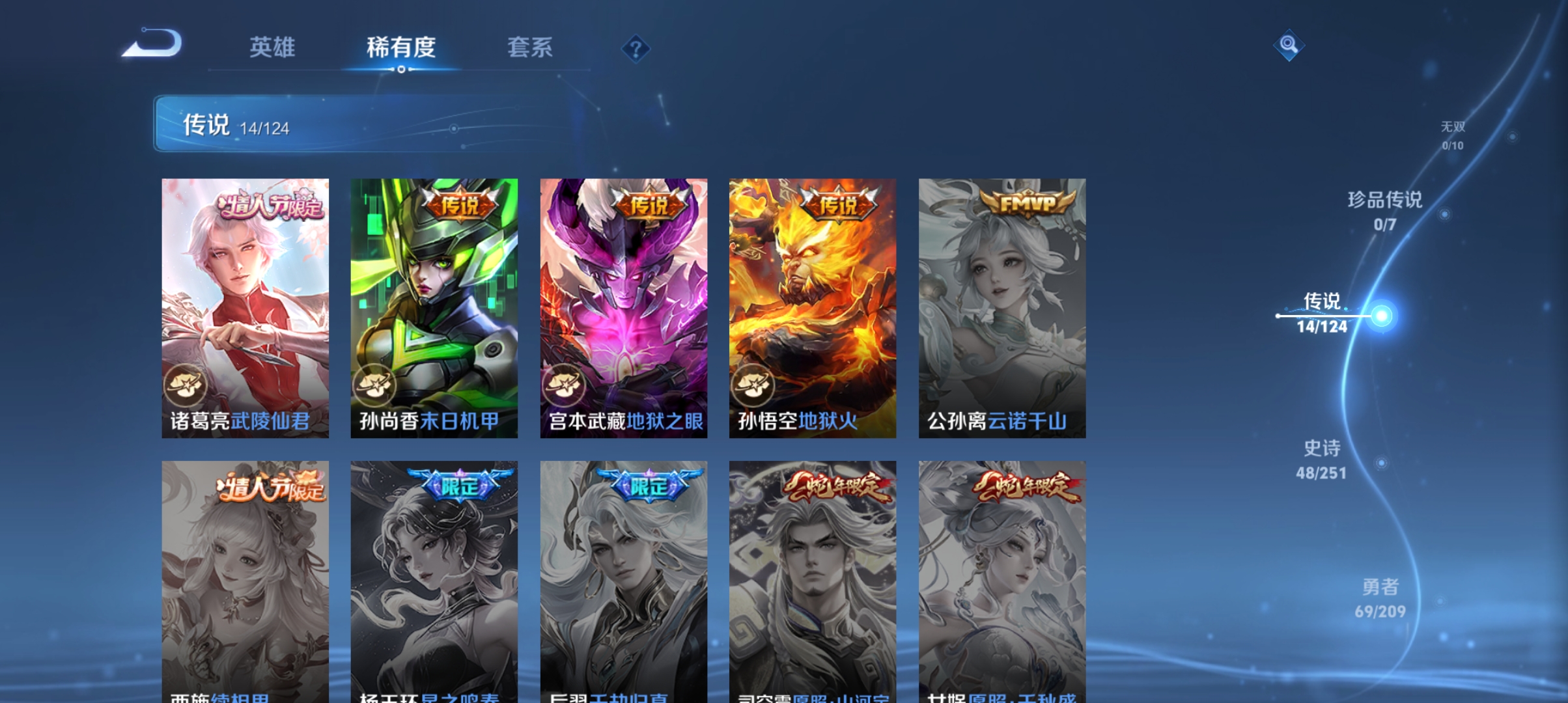 WZQM3184615王者荣耀账号详情图7