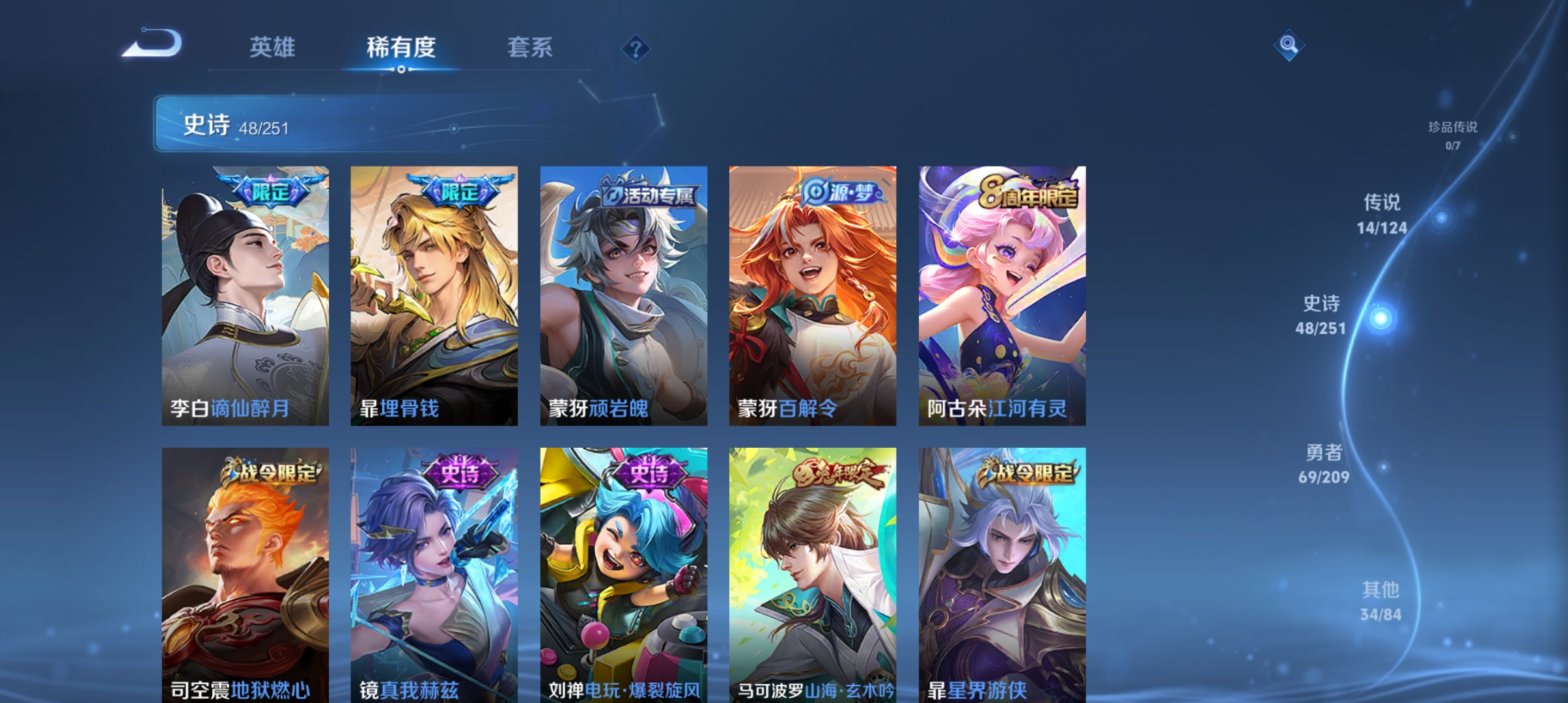 WZQM3184615王者荣耀账号详情图8