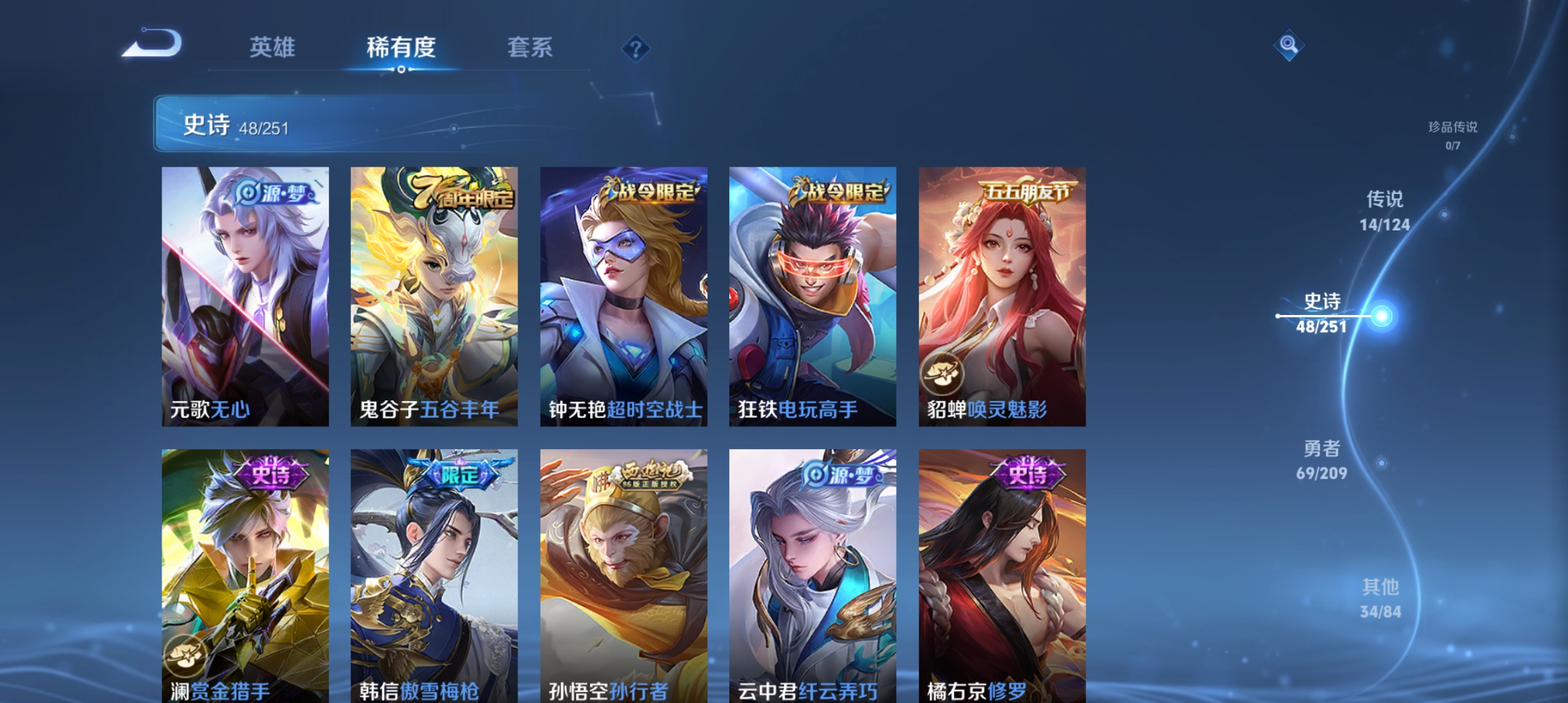 WZQM3184615王者荣耀账号详情图9