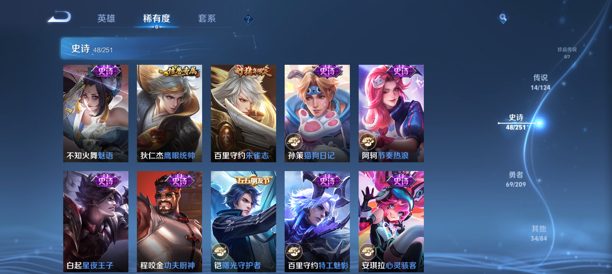 WZQM3184615王者荣耀账号详情图10