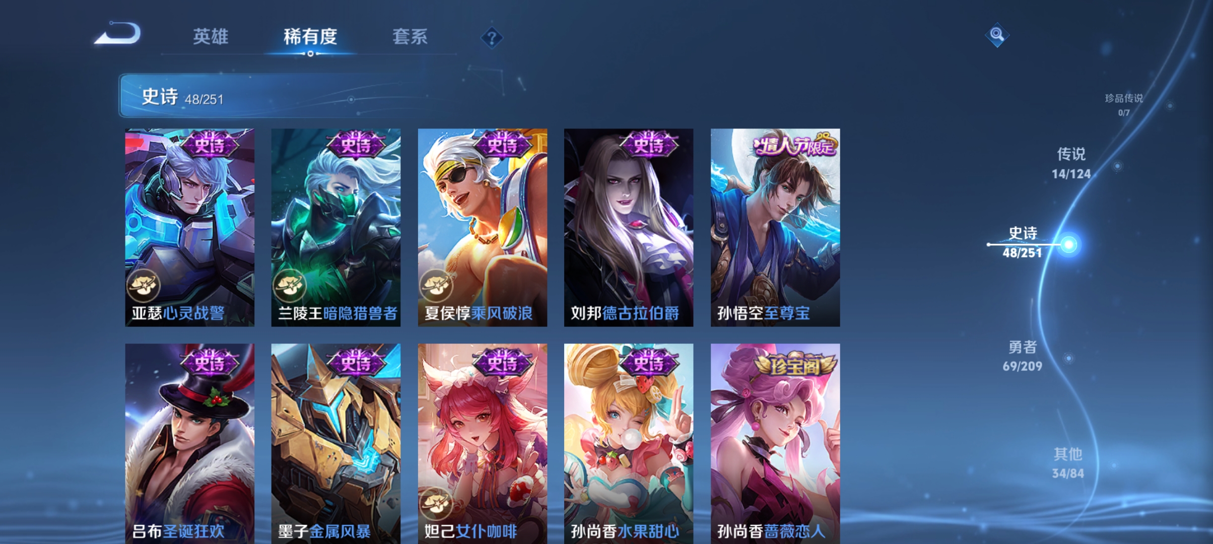 WZQM3184615王者荣耀账号详情图11