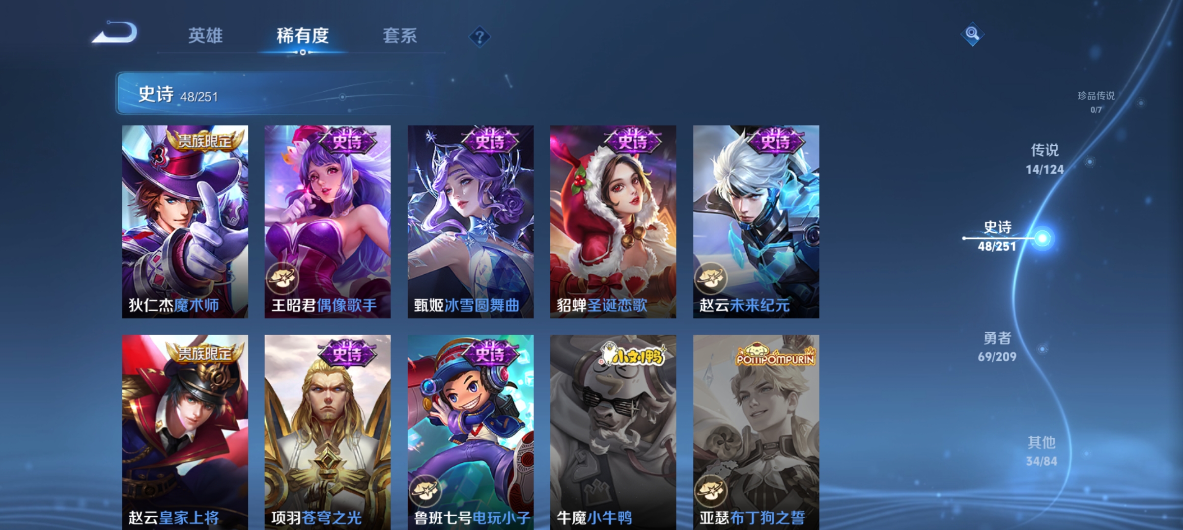 WZQM3184615王者荣耀账号详情图12