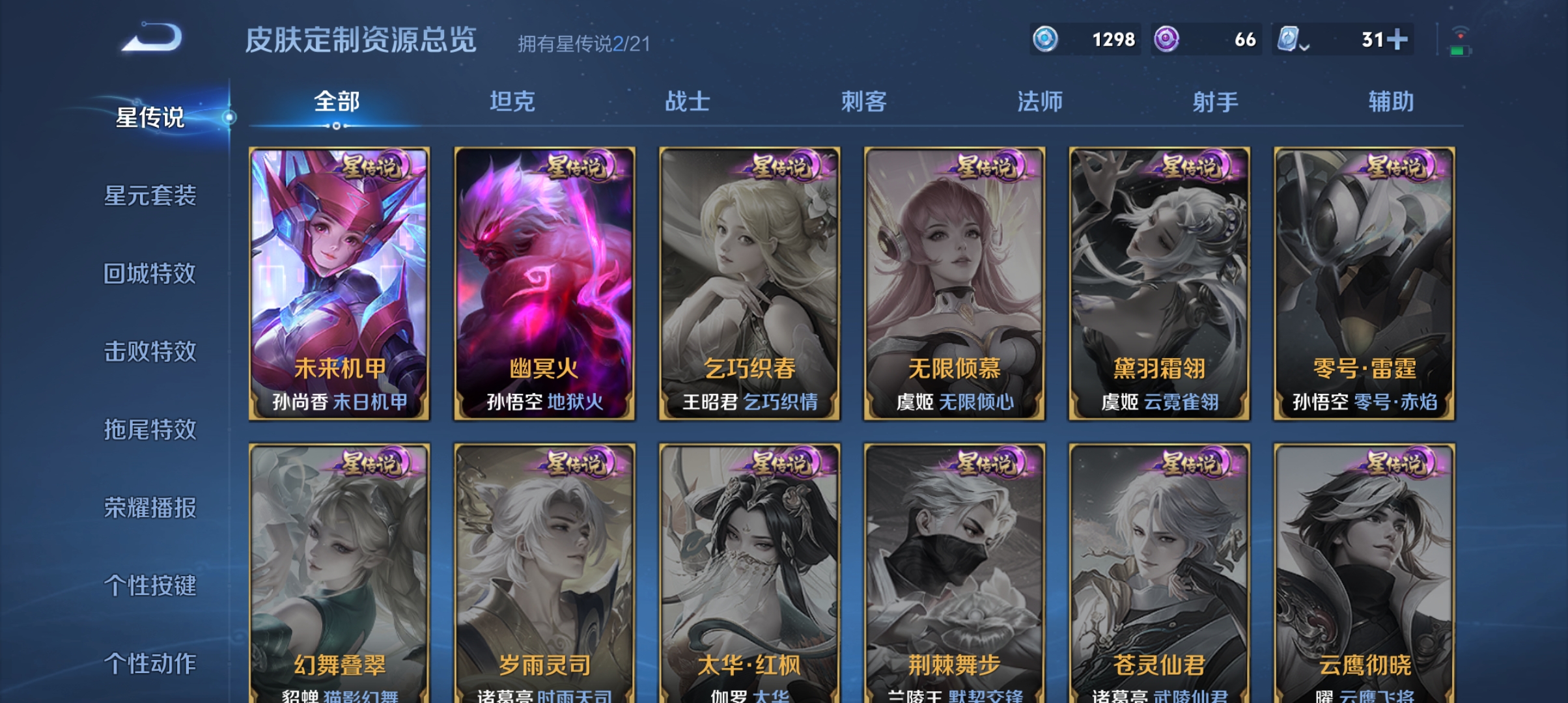 WZQM3184615王者荣耀账号详情图15
