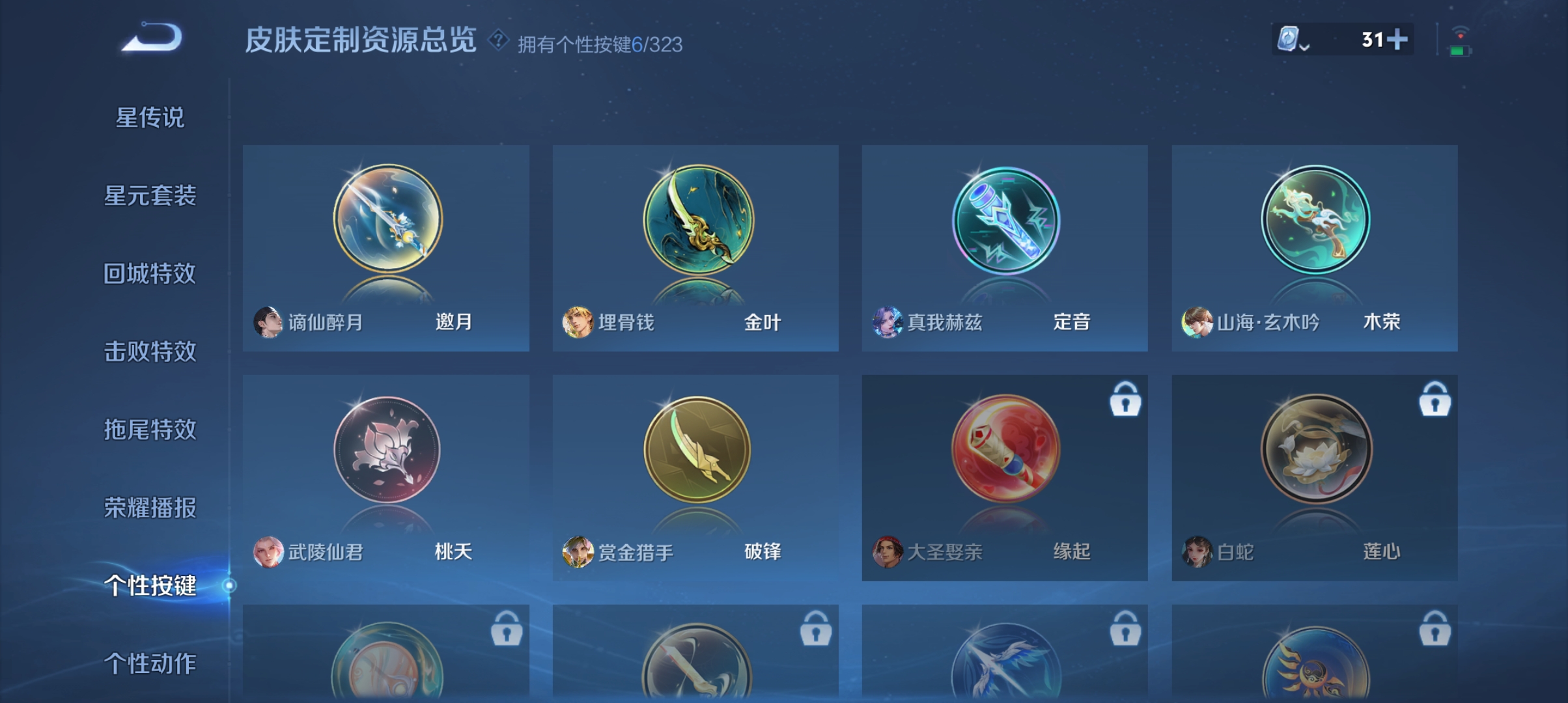 WZQM3184615王者荣耀账号详情图16