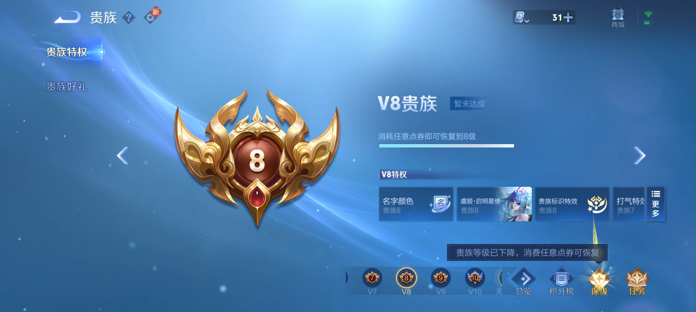 WZQM3184615王者荣耀账号详情图19