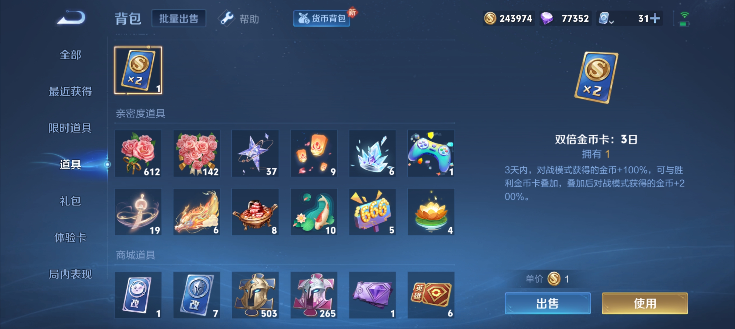 WZQM3184615王者荣耀账号详情图20