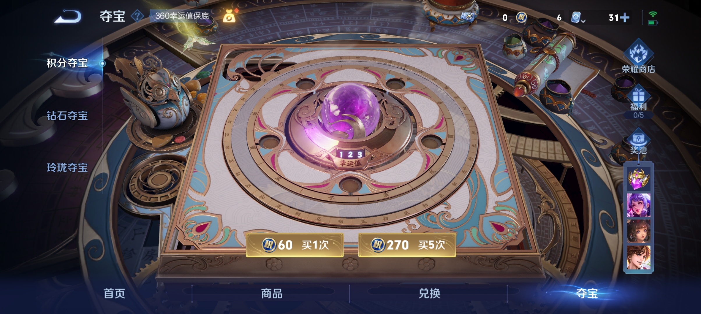 WZQM3184615王者荣耀账号详情图21