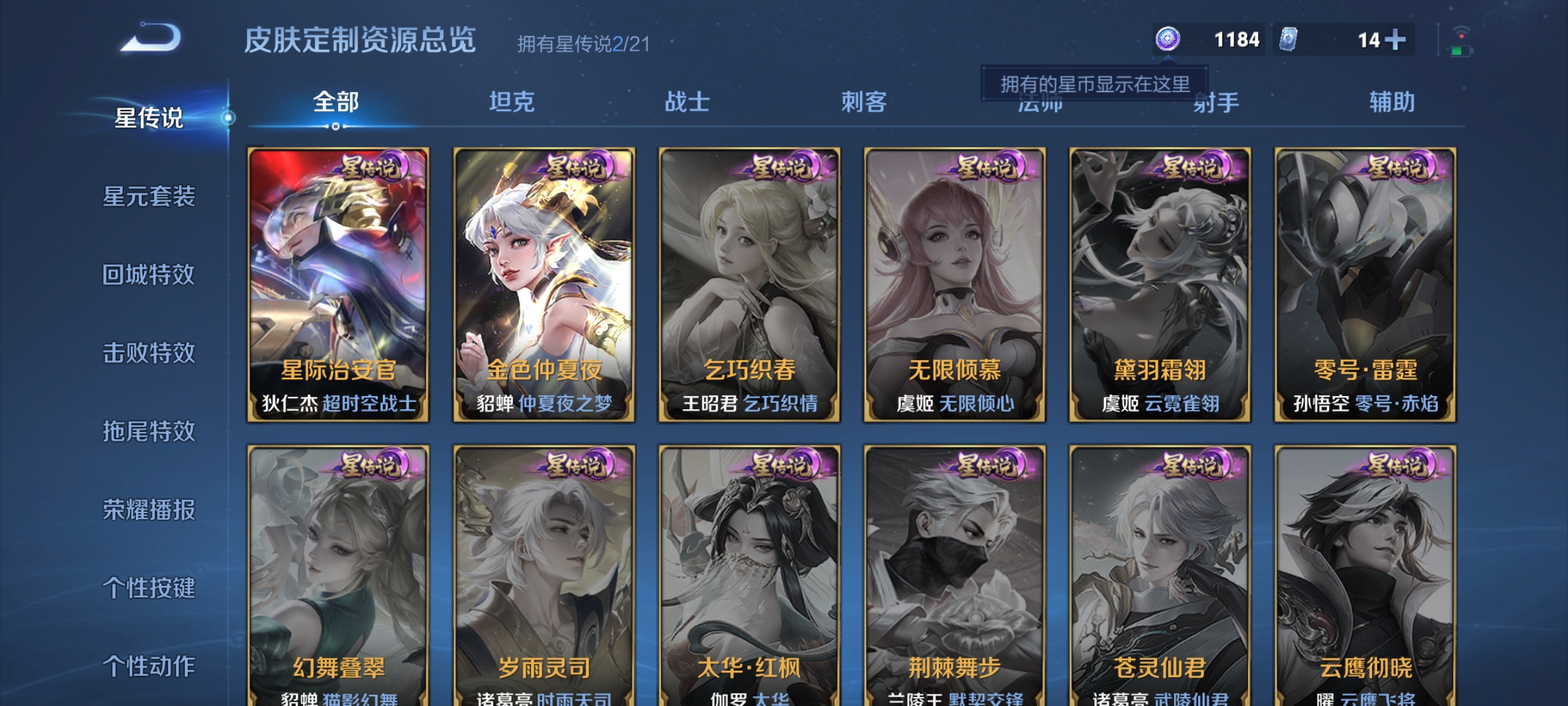 WZCMW3287405王者荣耀账号详情图20