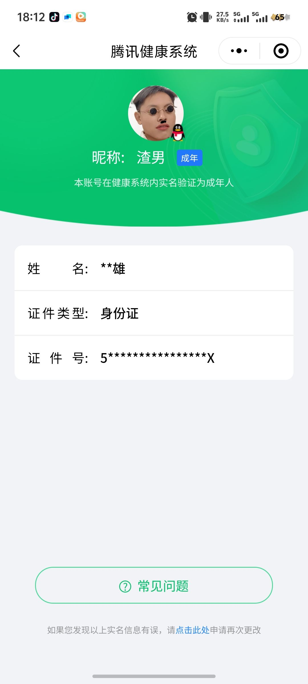 WZQM3184553王者荣耀账号详情图20