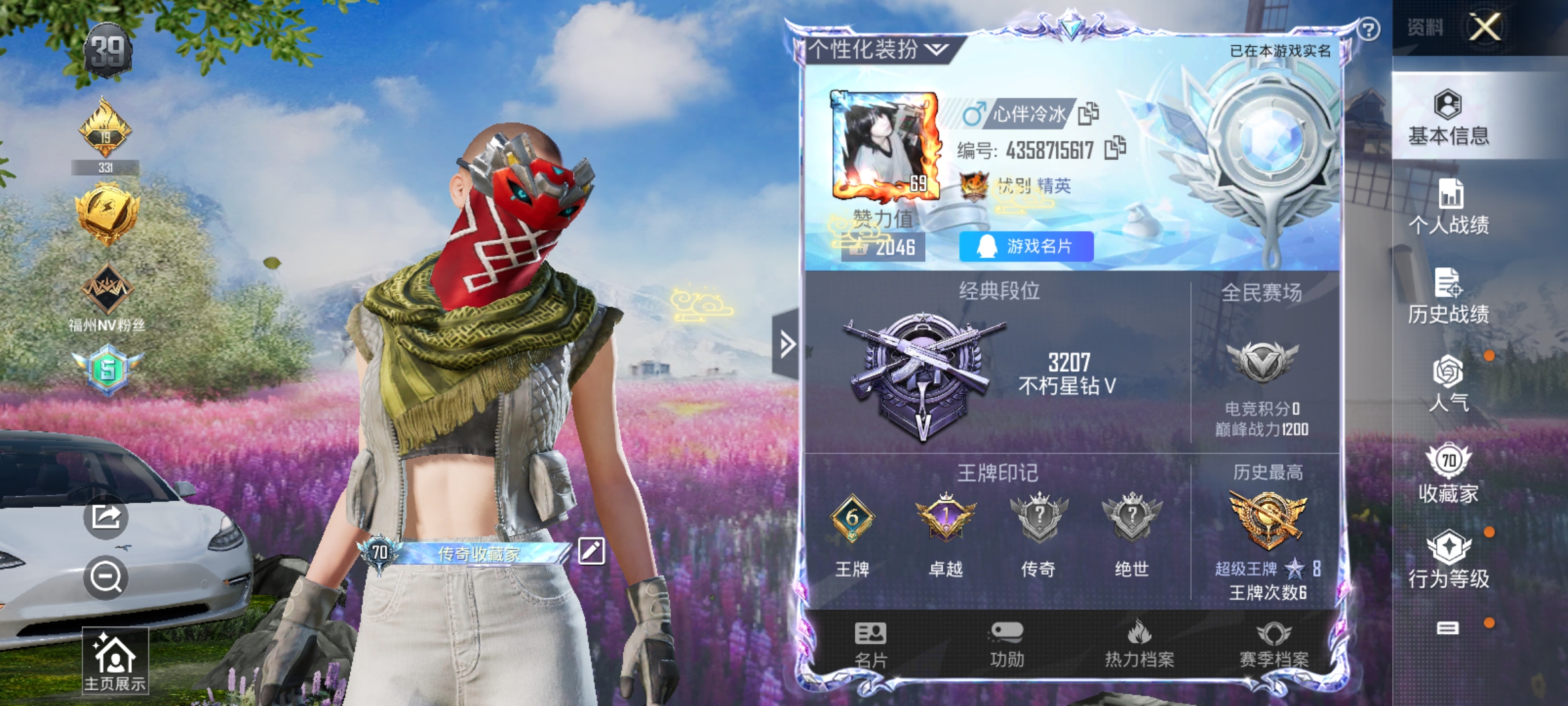 HPCMW3312810和平精英账号详情图1
