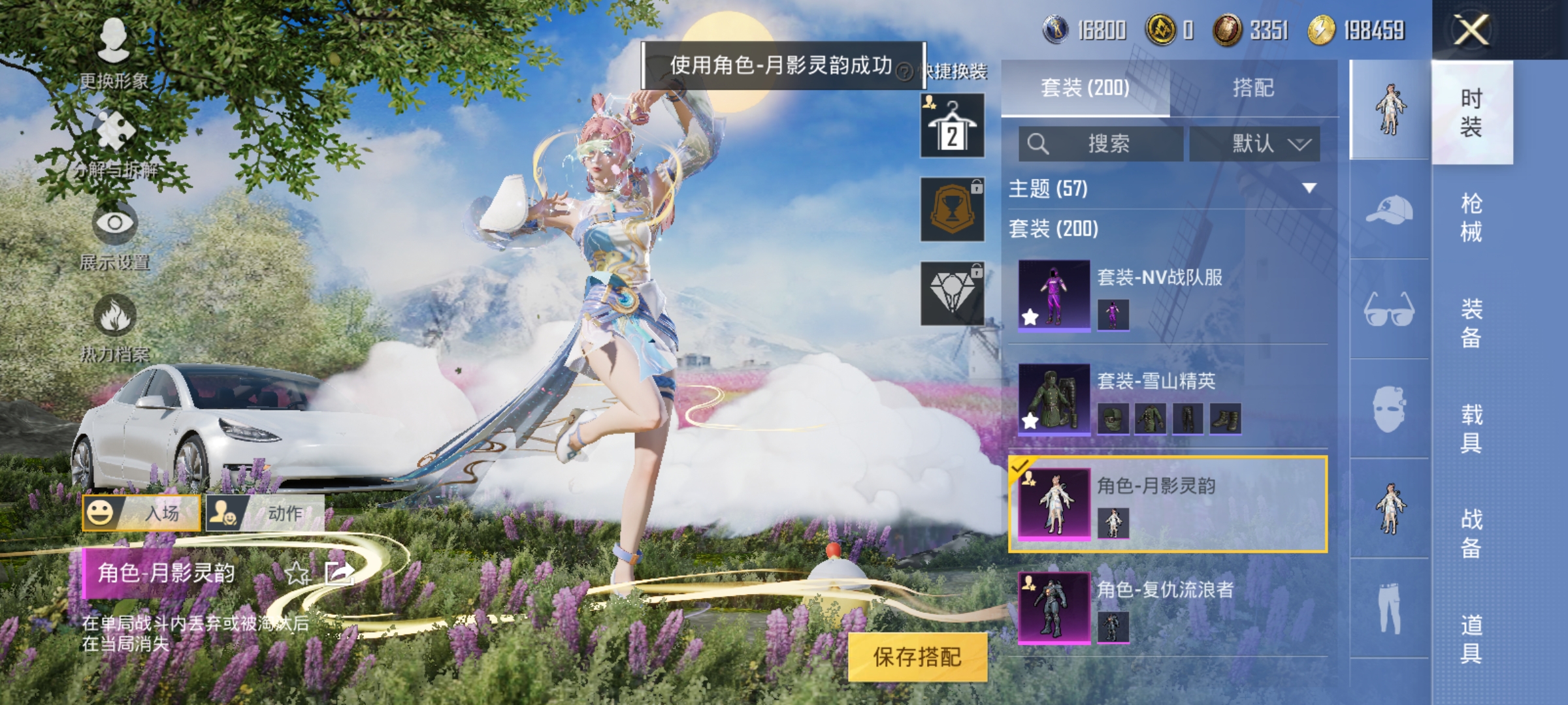 HPCMW3312810和平精英账号详情图3