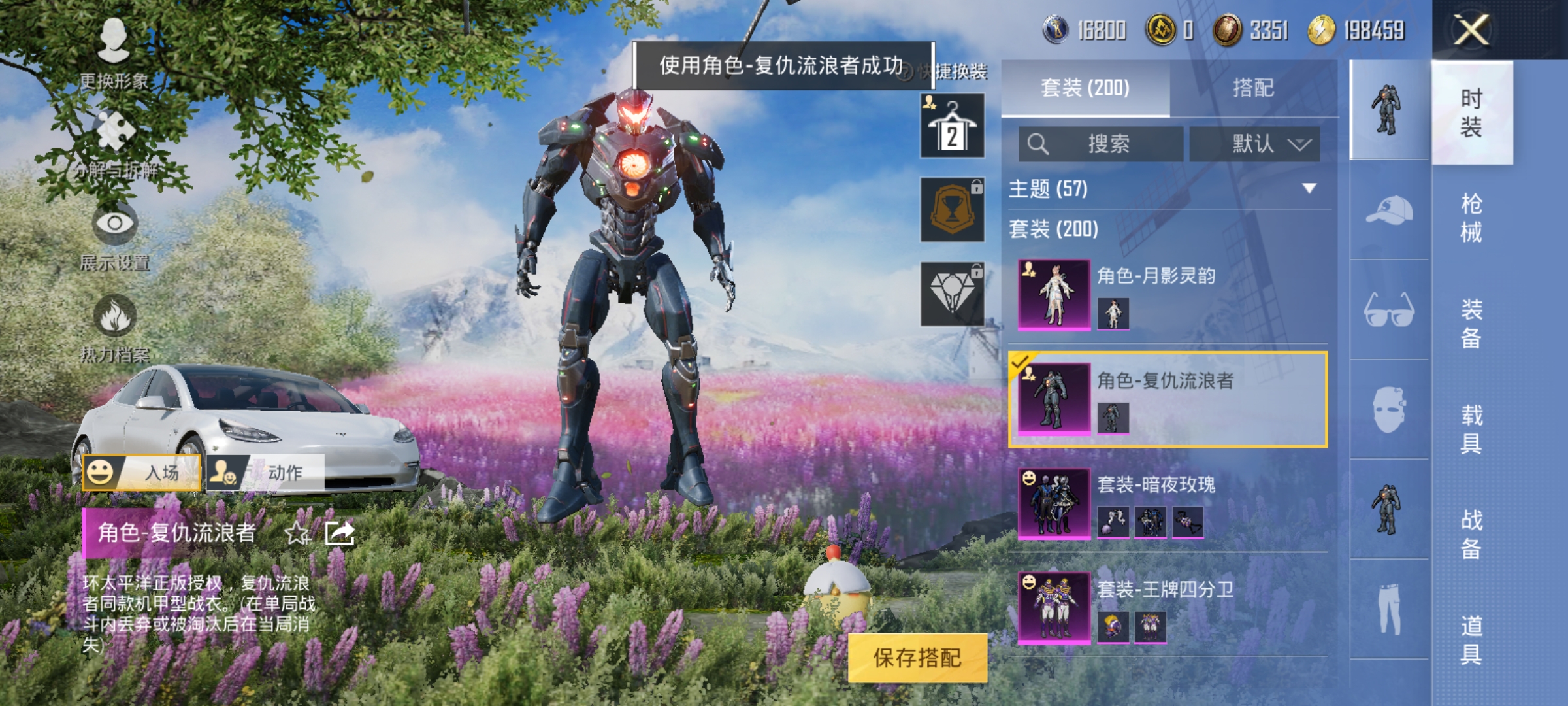 HPCMW3312810和平精英账号详情图4