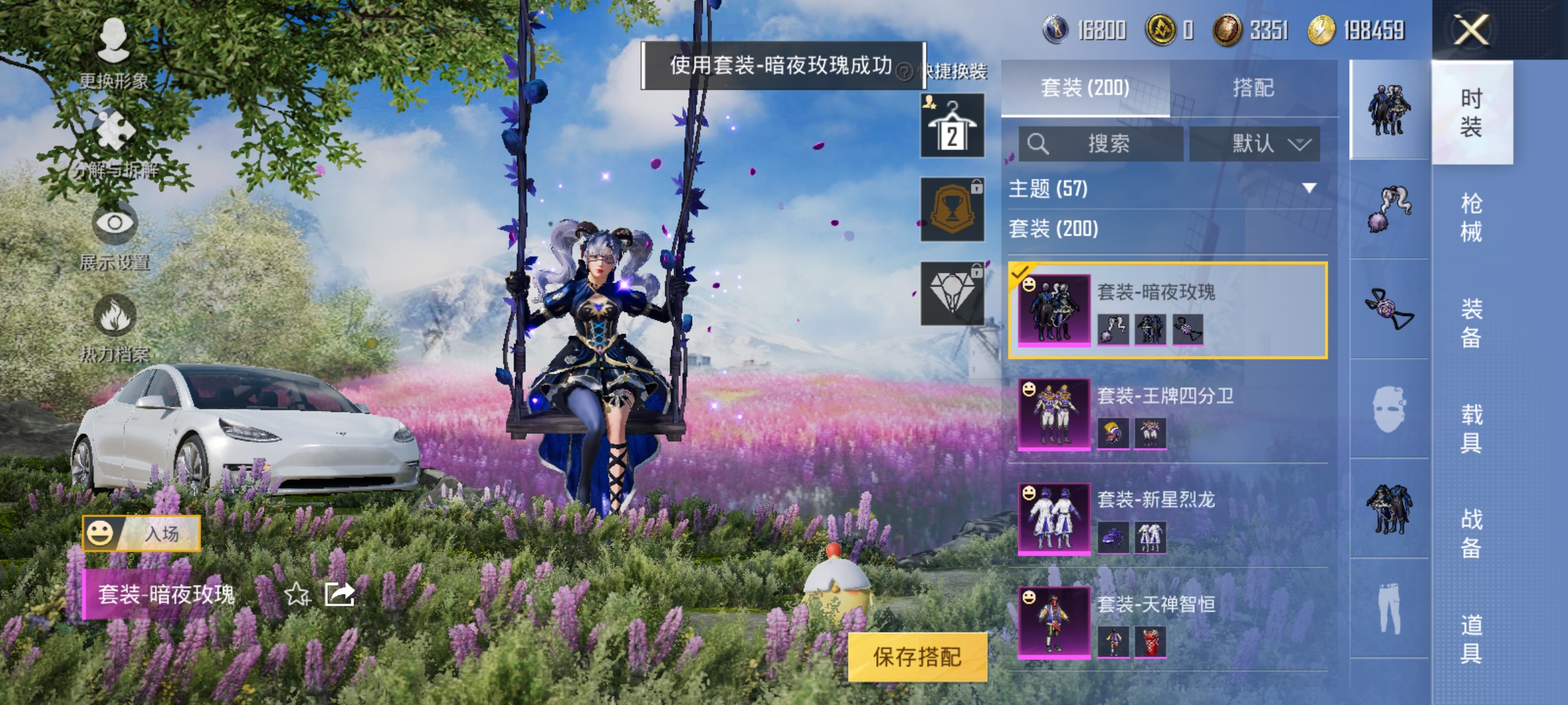 HPCMW3312810和平精英账号详情图5