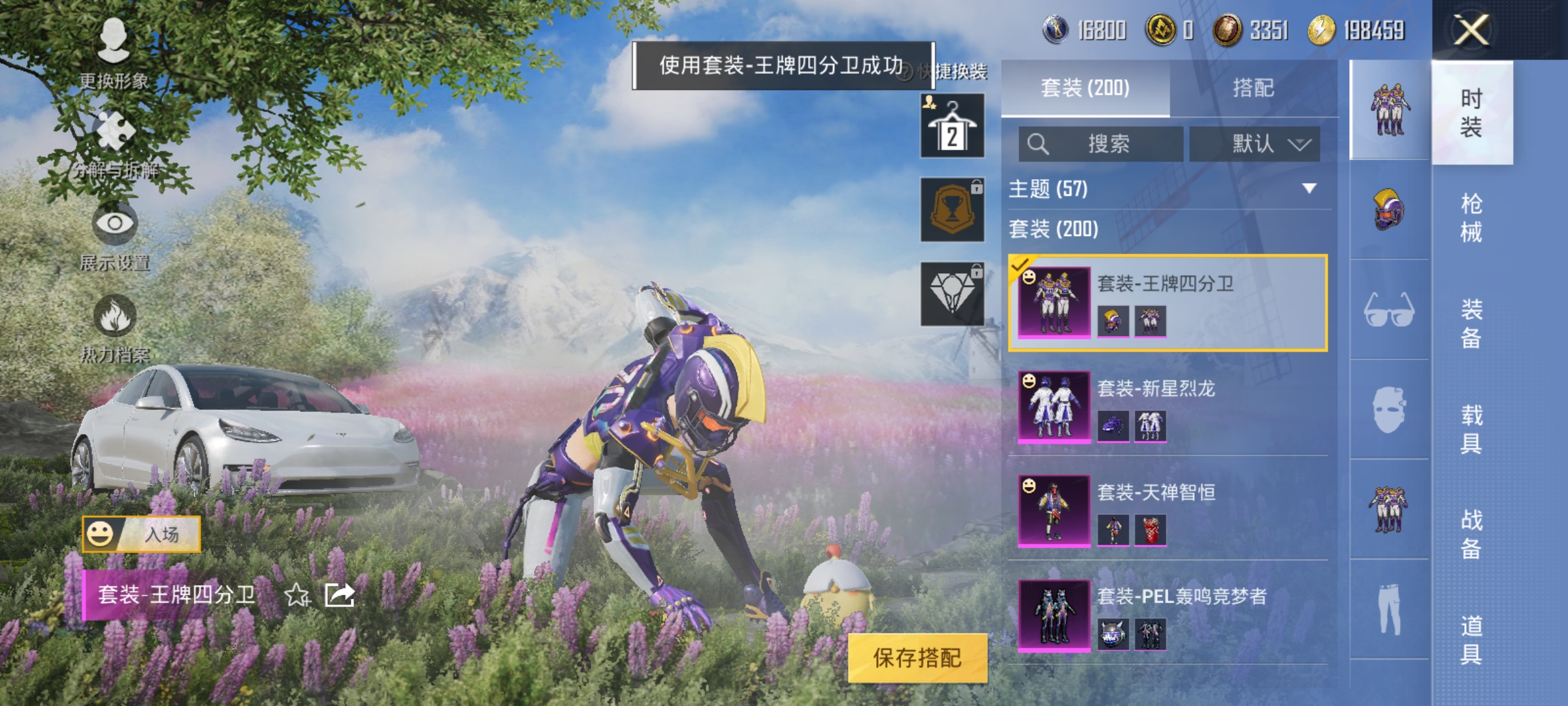 HPCMW3312810和平精英账号详情图6