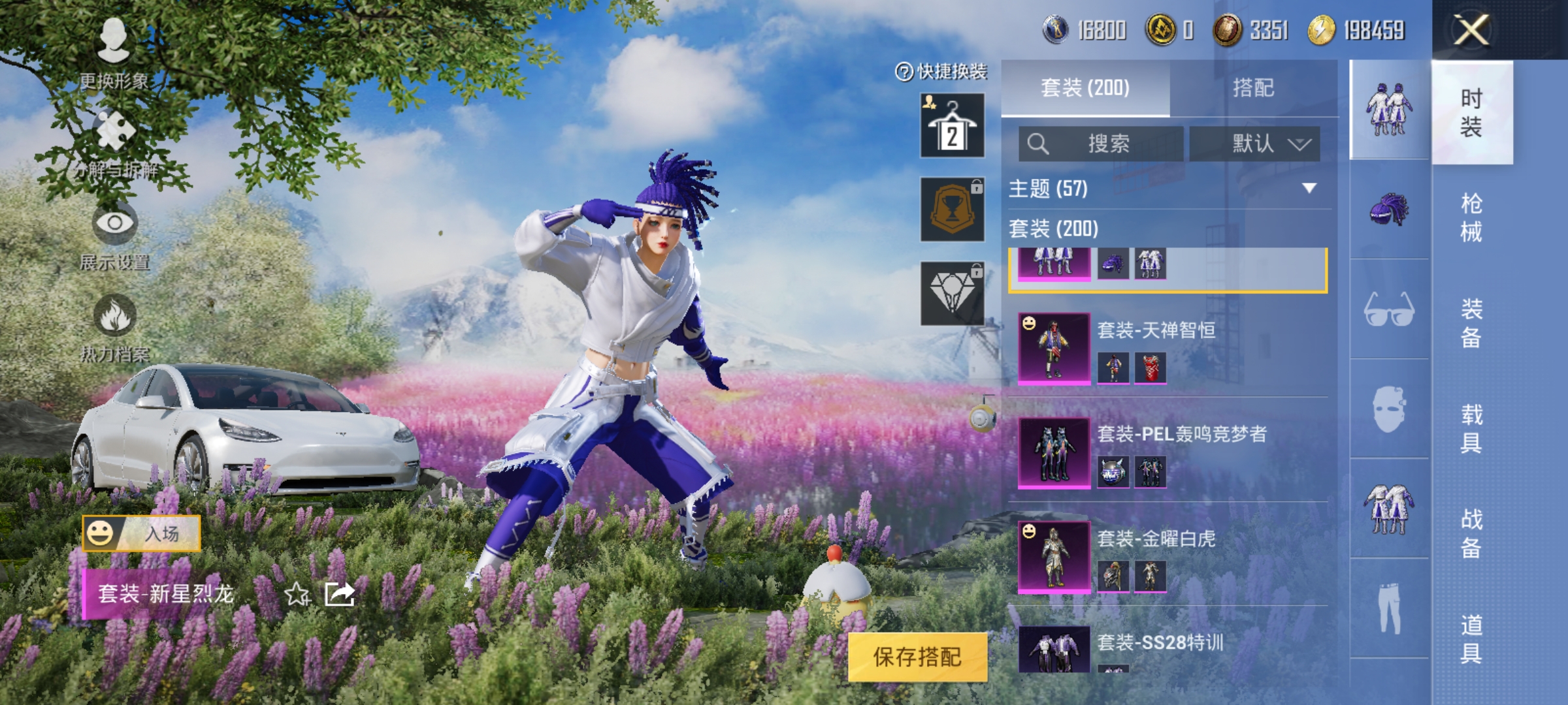 HPCMW3312810和平精英账号详情图7