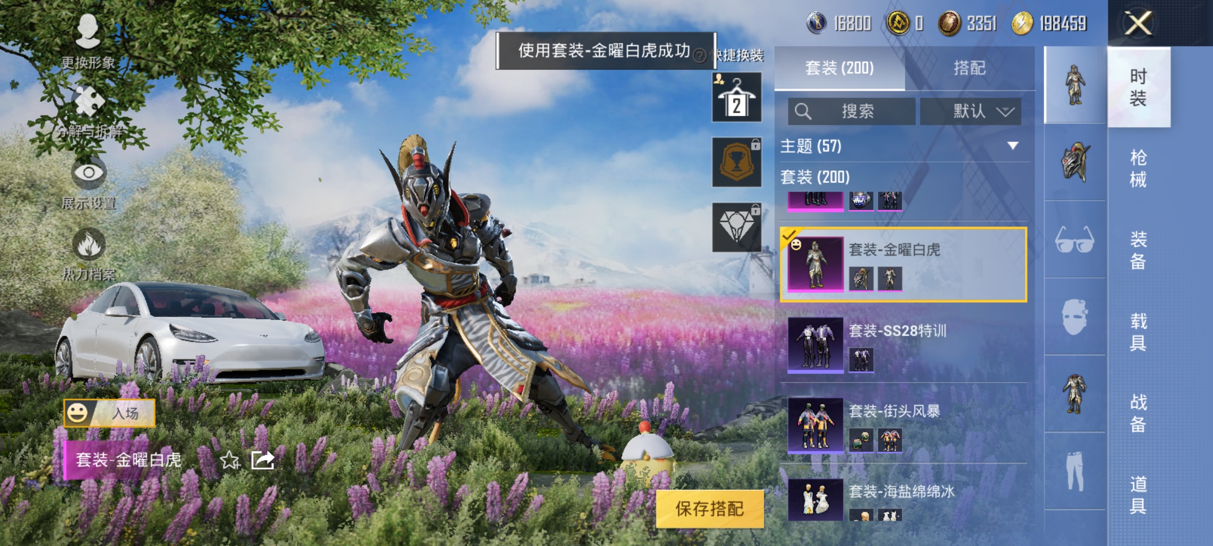 HPCMW3312810和平精英账号详情图9