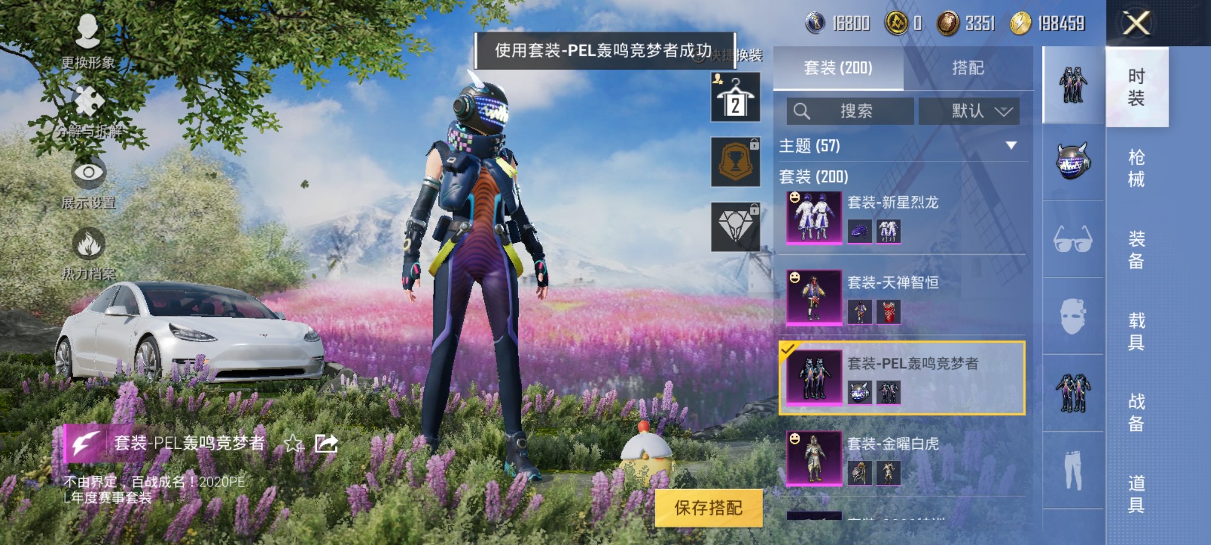 HPCMW3312810和平精英账号详情图10