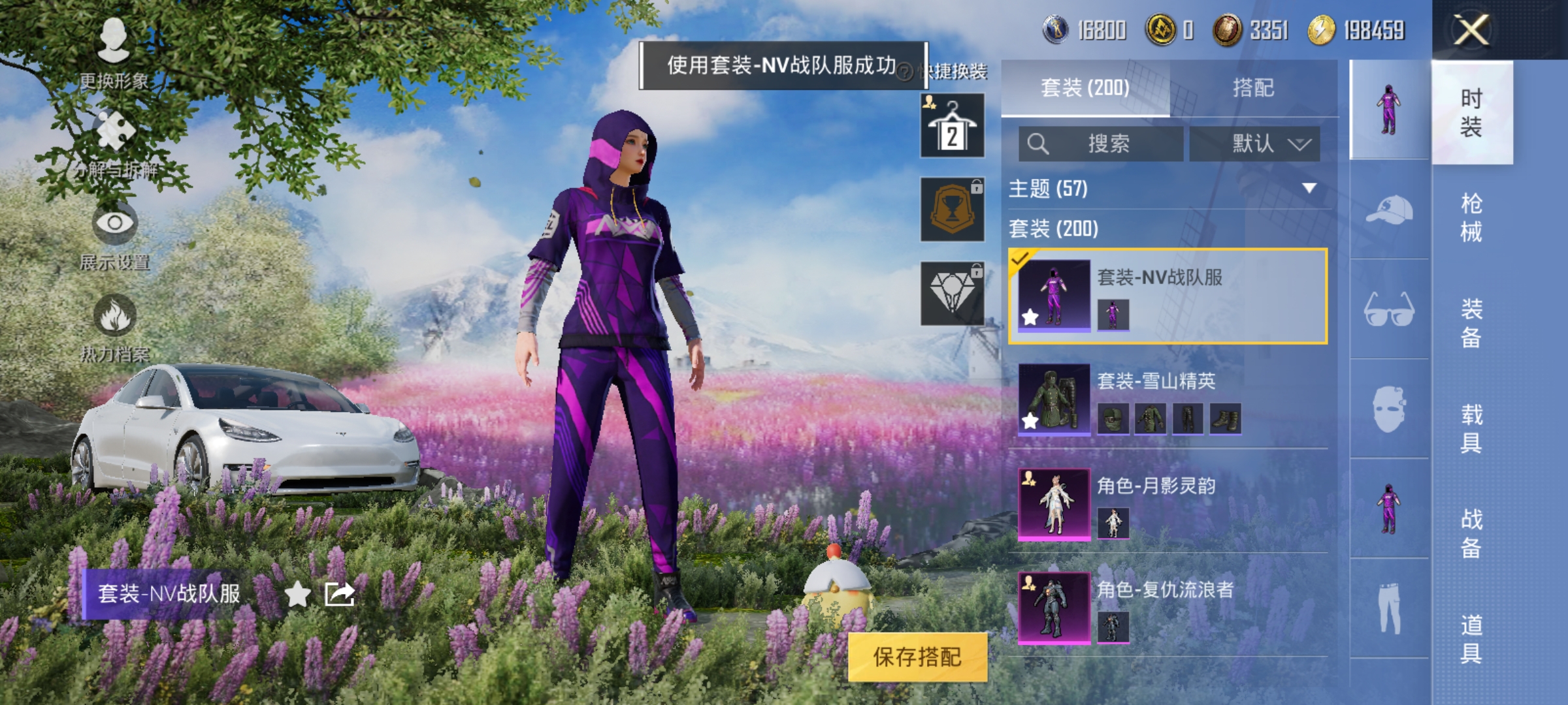 HPCMW3312810和平精英账号详情图11