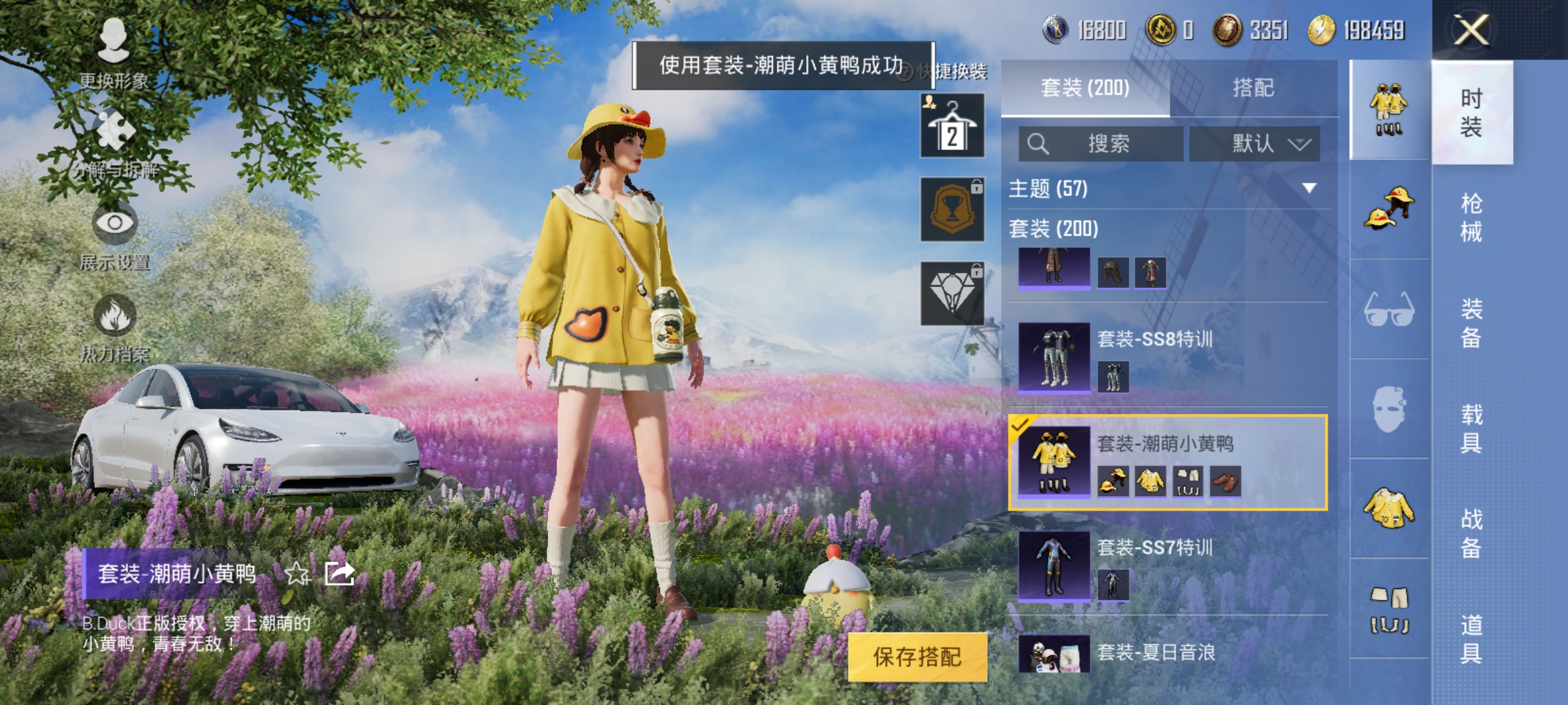 HPCMW3312810和平精英账号详情图13