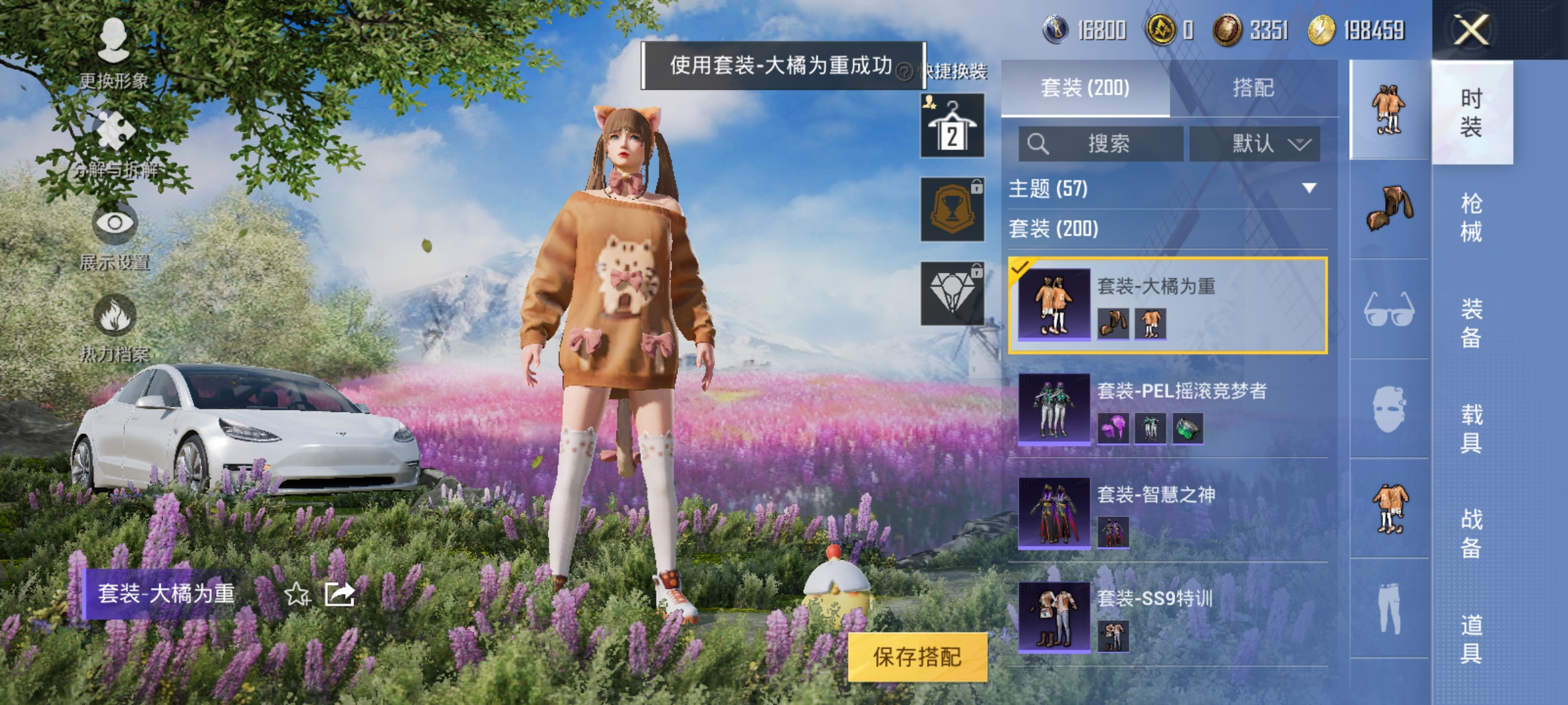 HPCMW3312810和平精英账号详情图16