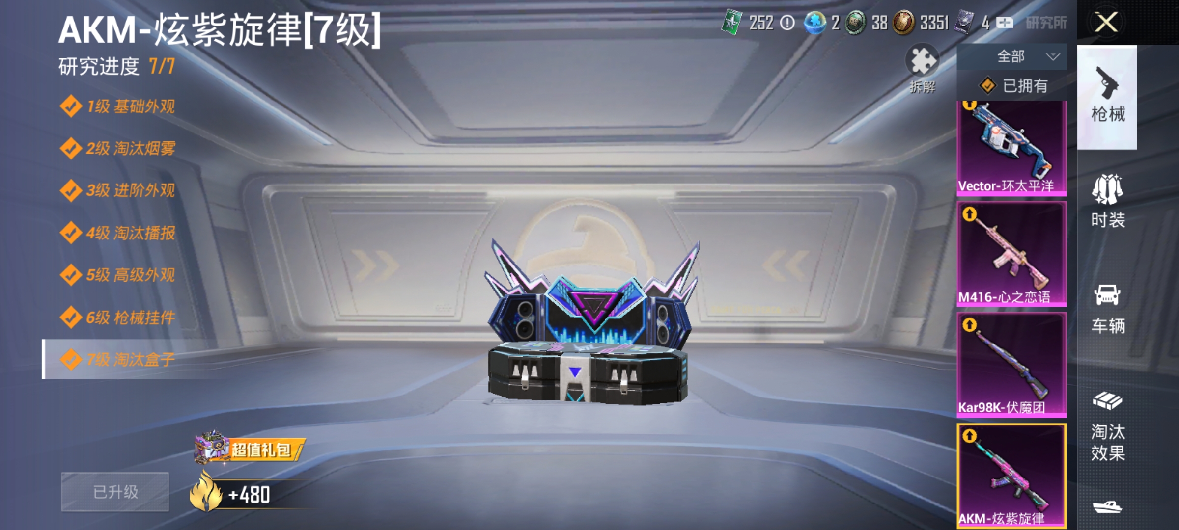 HPCMW3312810和平精英账号详情图23
