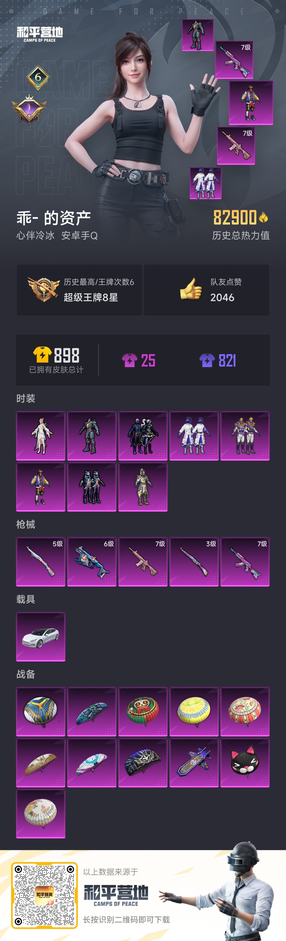 HPCMW3312810和平精英账号详情图25
