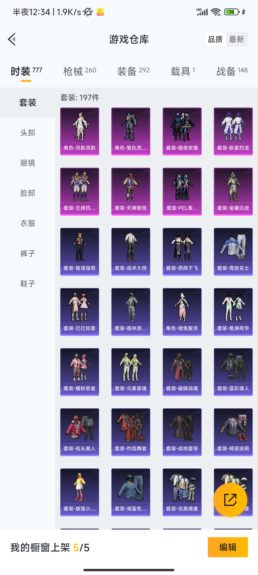 HPCMW3312810和平精英账号详情图26