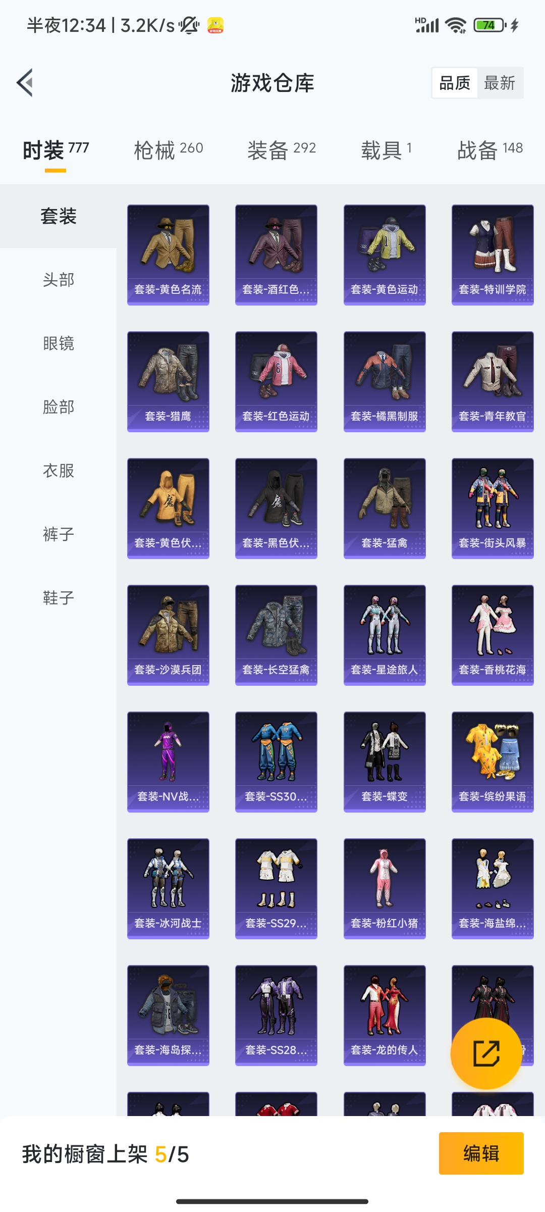 HPCMW3312810和平精英账号详情图27