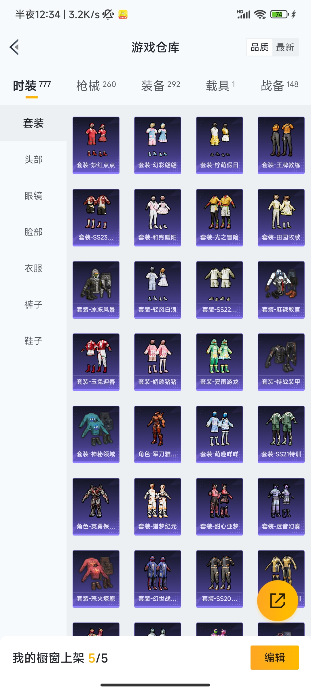 HPCMW3312810和平精英账号详情图28
