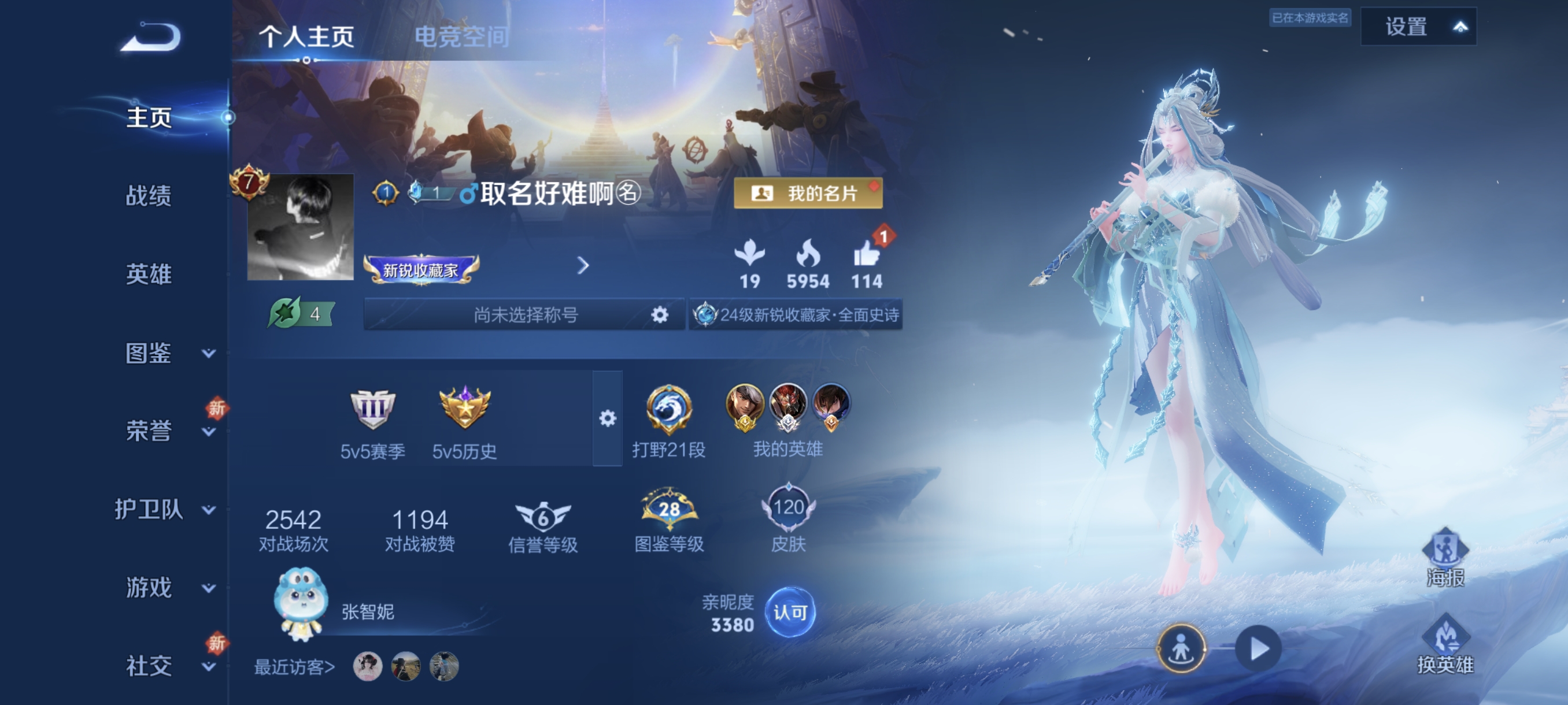 WZCMW3248315王者荣耀账号详情图1