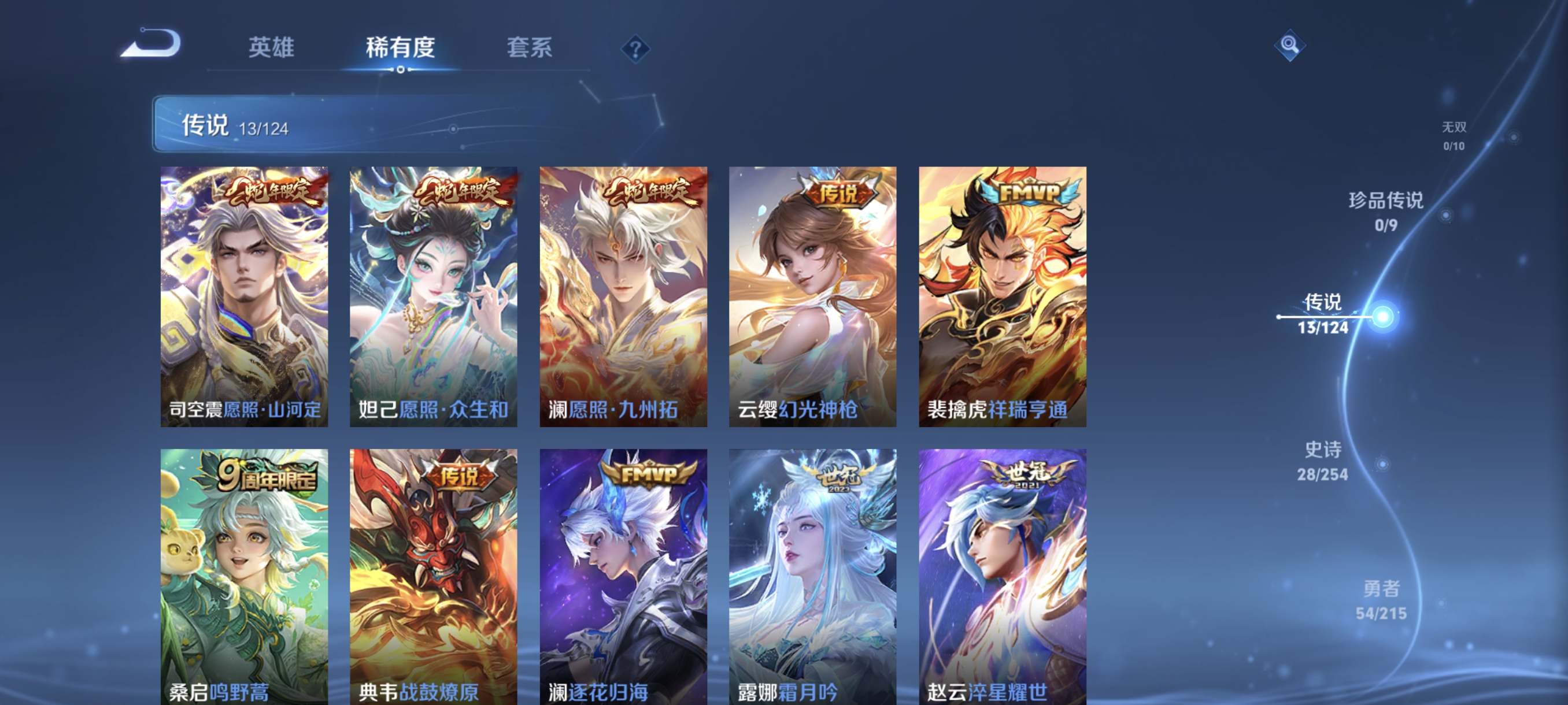 WZCMW3248315王者荣耀账号详情图5