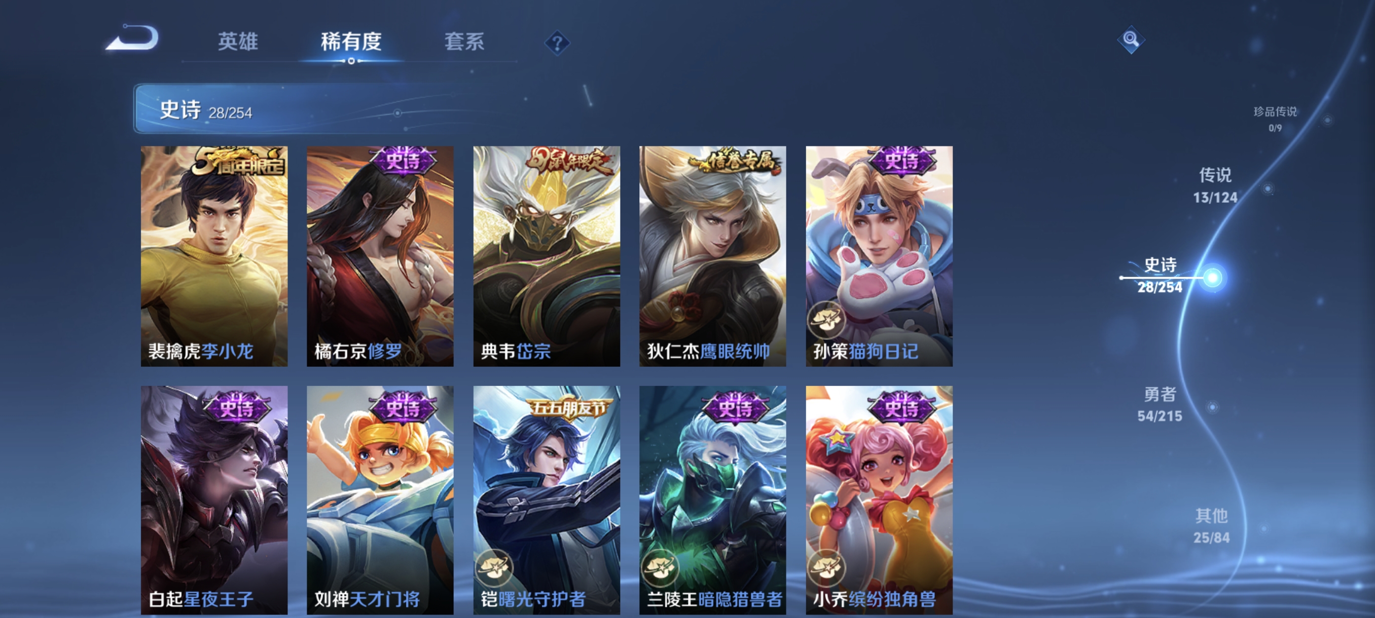 WZCMW3248315王者荣耀账号详情图8