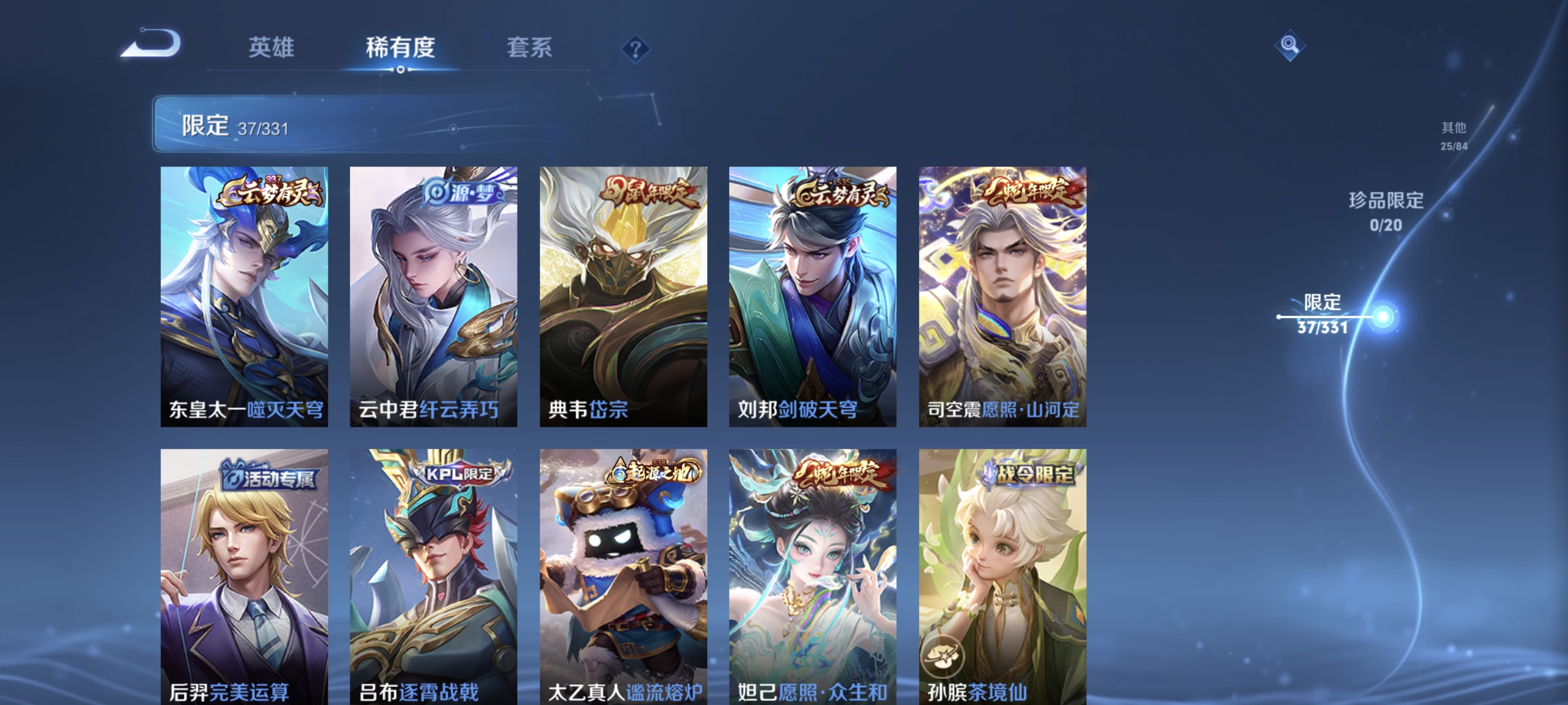 WZCMW3248315王者荣耀账号详情图10