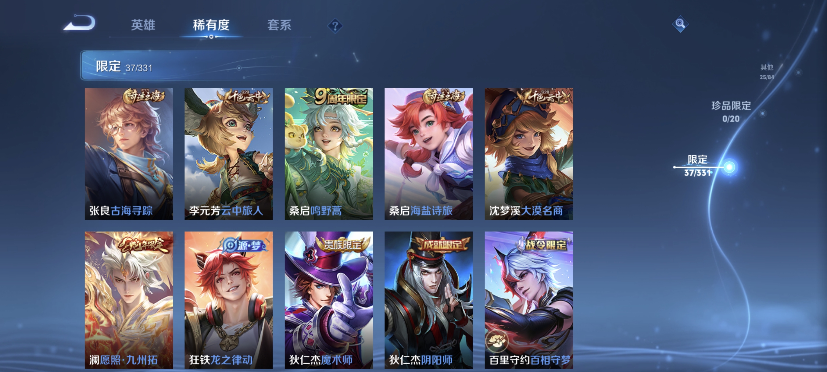 WZCMW3248315王者荣耀账号详情图11
